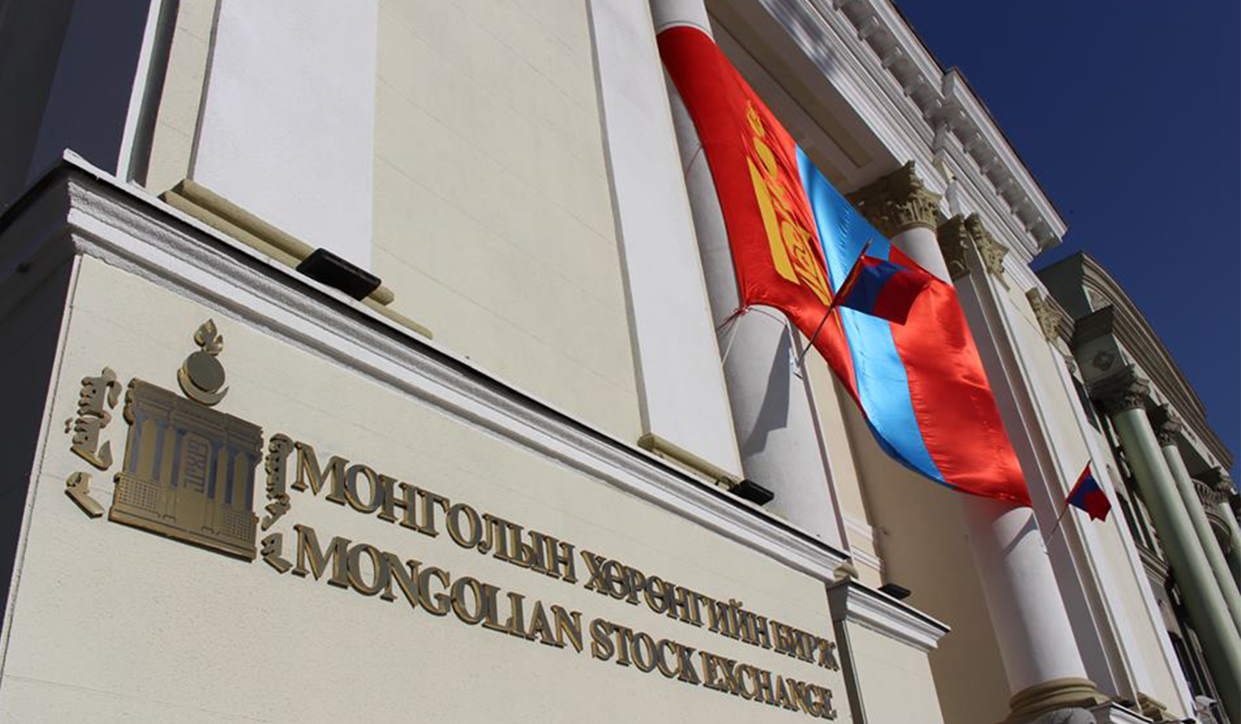 Монголын Хөрөнгийн биржид юу тохиолдов