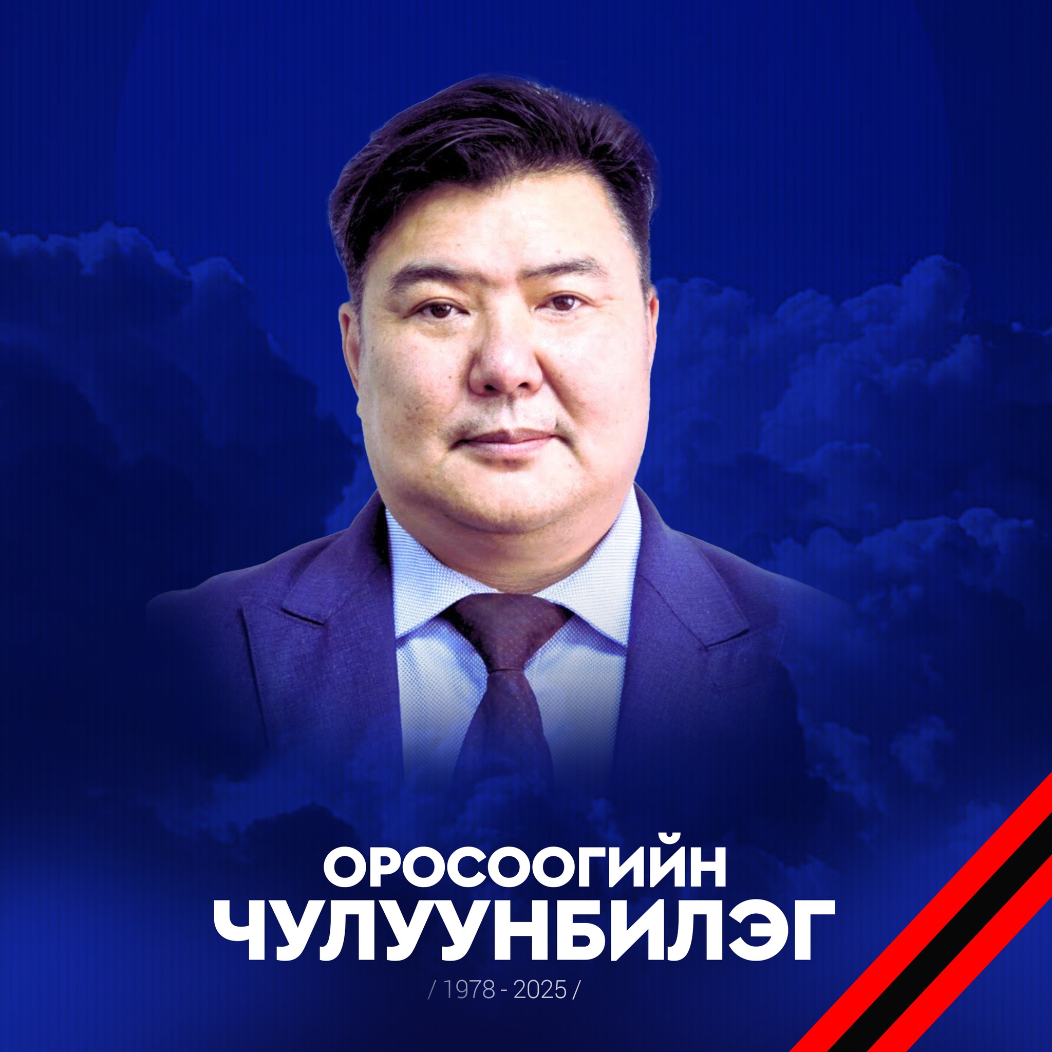 ЭМГЭНЭЛ