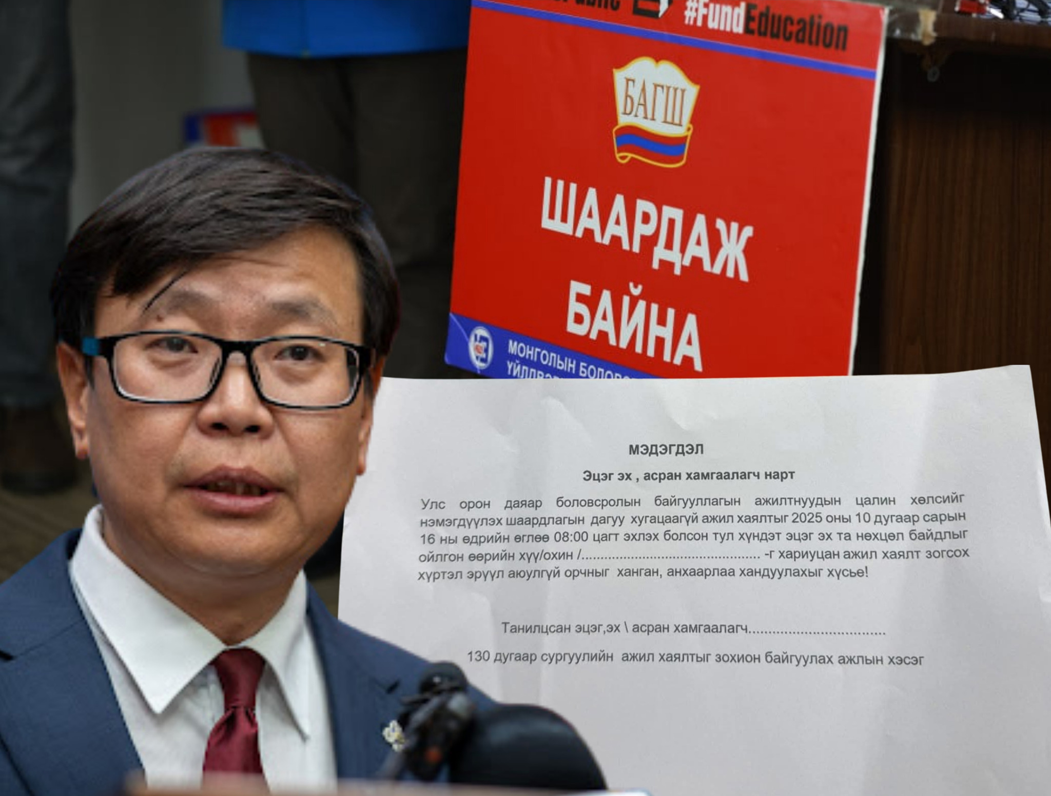 Багш нарынхаа цалингийн асуудлыг хурдан шийдээч, сайд аа