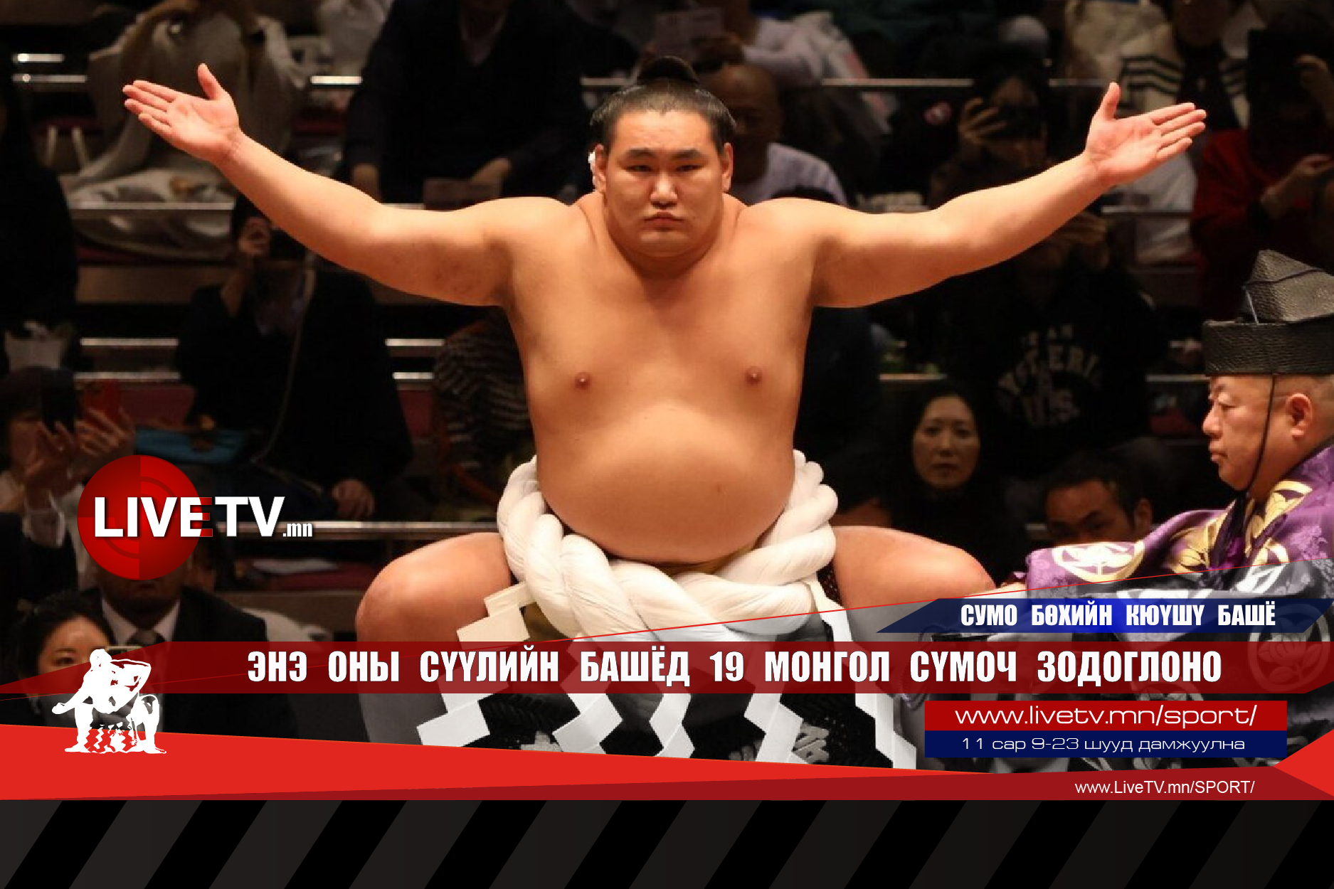 Энэ оны сүүлийн башёд 19 монгол сүмоч зодоглоно