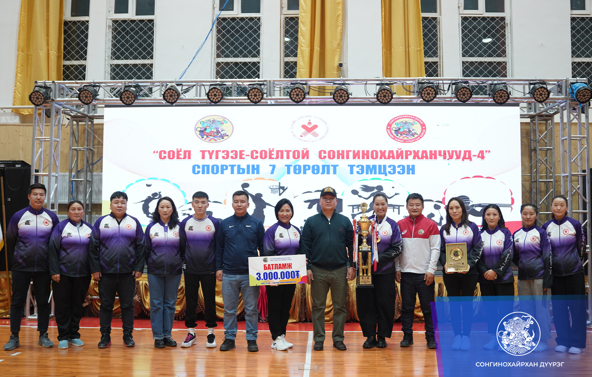 “Соёл түгээе-Соёлтой Сонгинохайрханчууд-4” спортын тэмцээнд ХХҮГ хошой аварга болжээ