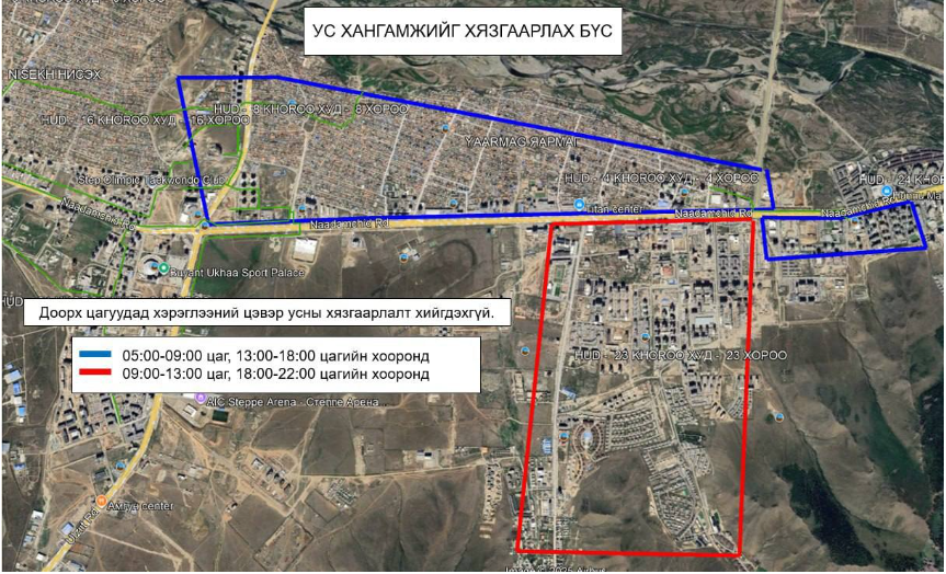 Яармаг орчмын хэрэглээний усыг хэсэгчлэн хязгаарлаж, бохир усны шугам хоолойг цэвэрлэнэ