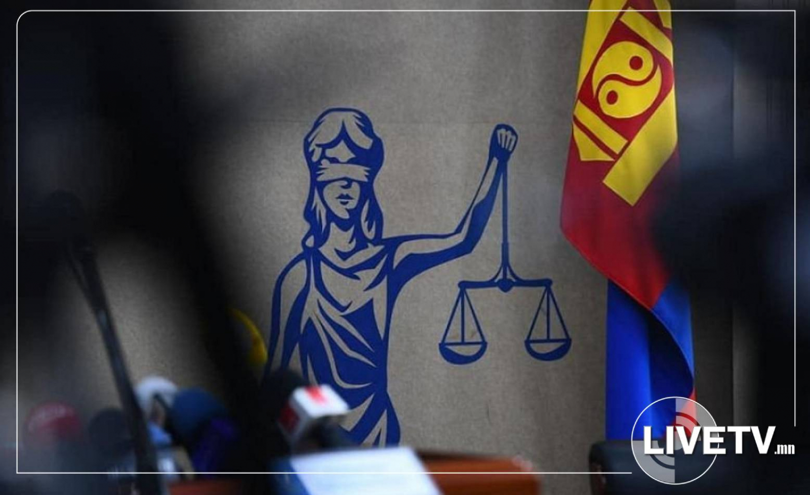 НОСК-ын албан тушаалтан гэм буруугаа хүлээж хэргээ хялбаршуулж шийдвэрлүүлэв