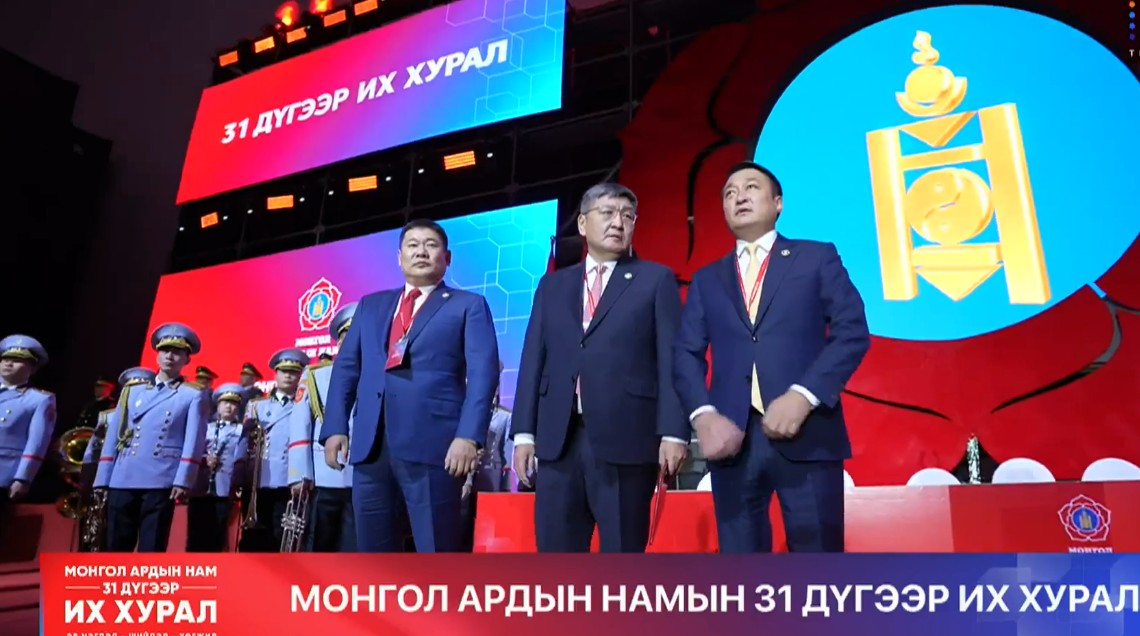 🔴 МАН-ын ээлжит 31 дүгээр их хурал эхэллээ