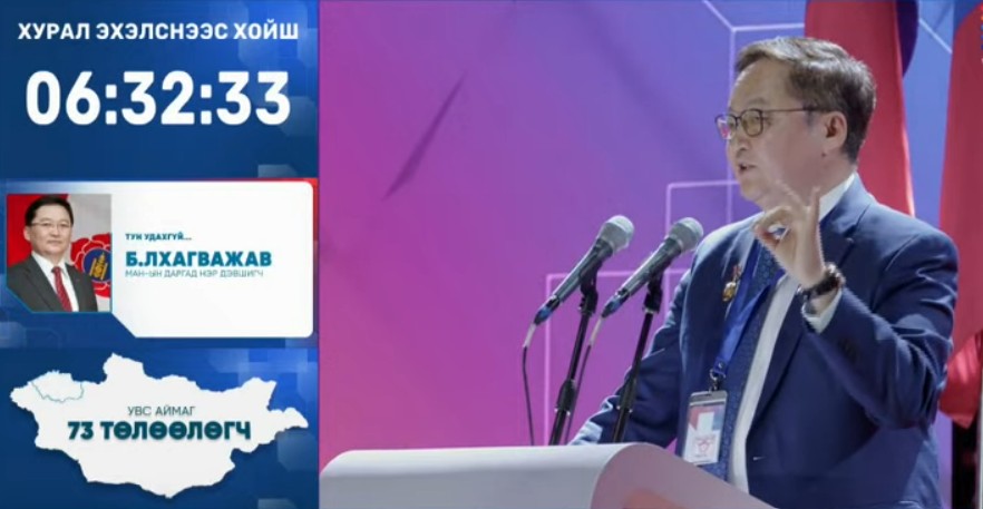 🔴 Б.Лхагважав: Ерөнхий сайд, МАН-ны дарга, УИХ-ын дарга байсан бүх залуусаа бид хөөж явууллаа