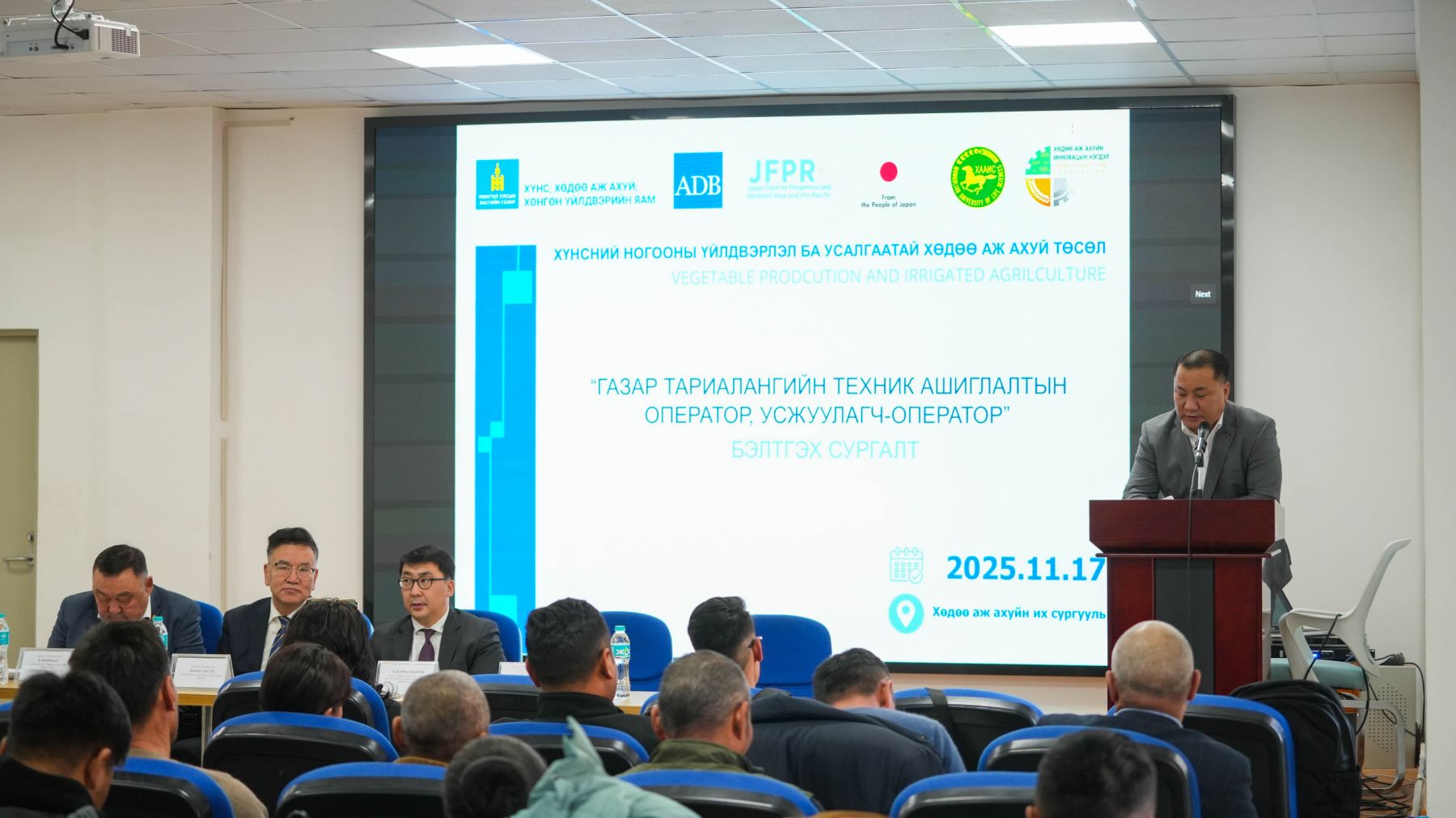 Усалгаатай газар тариаланд ажиллах техникийн мэргэжилтнүүдийг бэлтгэж эхэлжээ