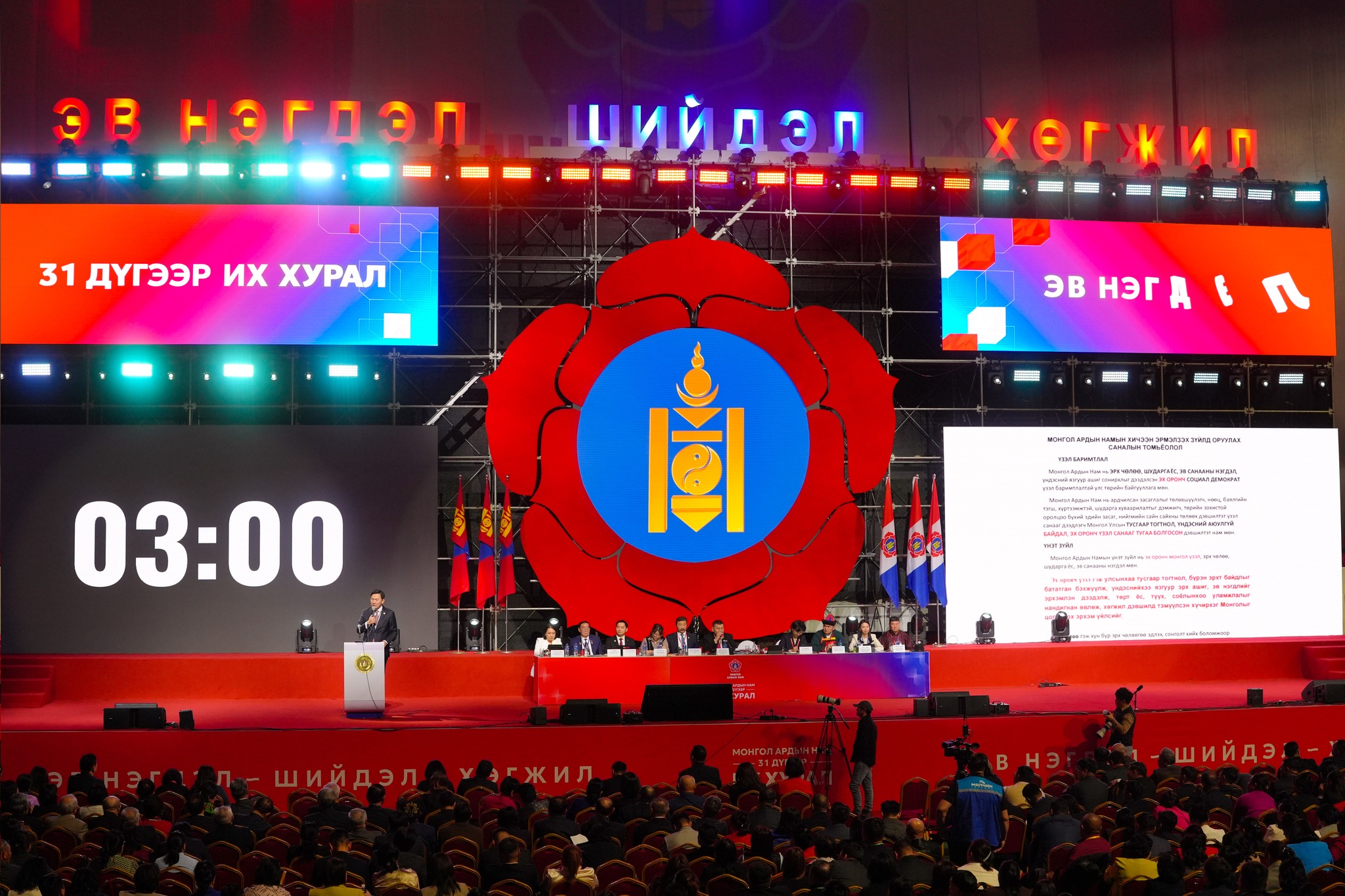 МАН Бага хурлын гишүүдээ өнөөдөр сонгоно