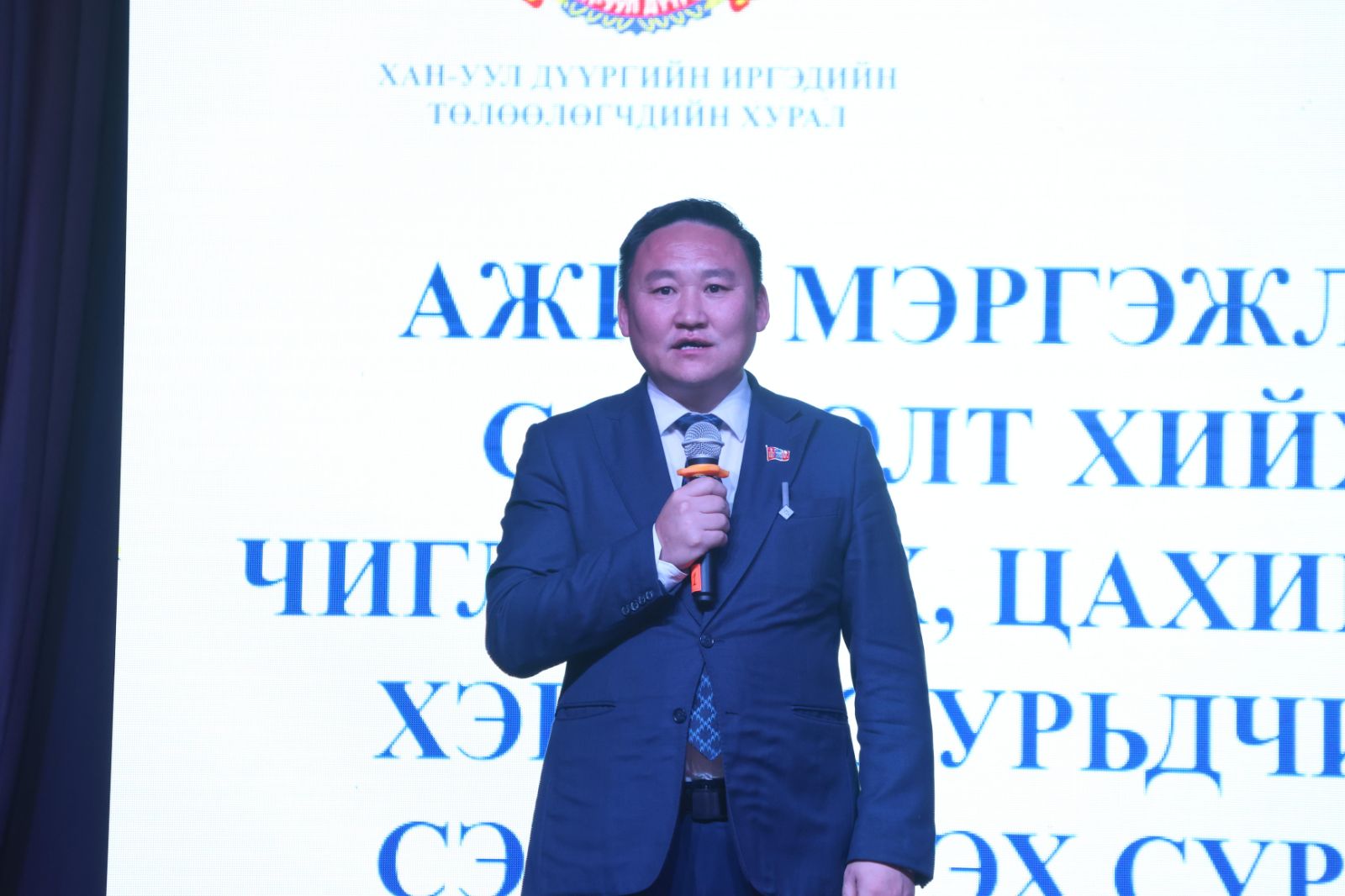 Хан-Уул дүүргийн ИТХ-аас ахлах ангийн сурагчдад "Цахим гэмт хэргээс урьдчилан сэргийлэх чиглэлээр сургалт зохион байгуулжээ