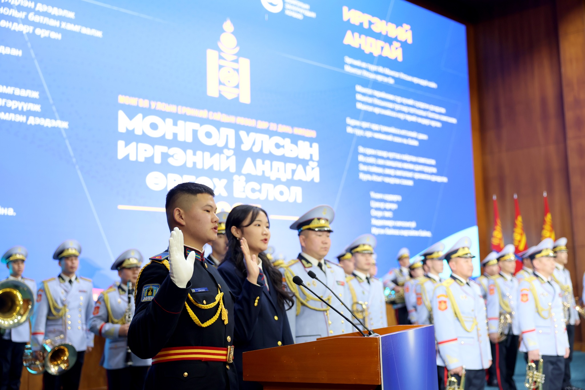 “Монгол Улсын иргэний андгай өргөх ёслол” боллоо