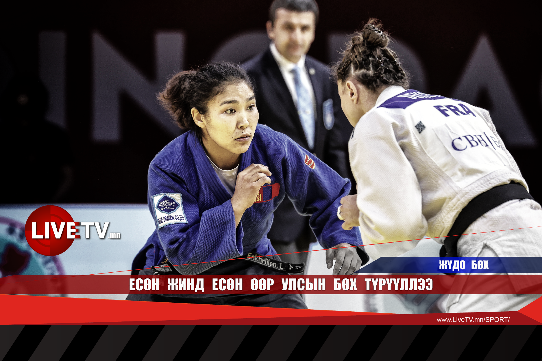 Есөн жинд есөн өөр улсын бөх түрүүллээ