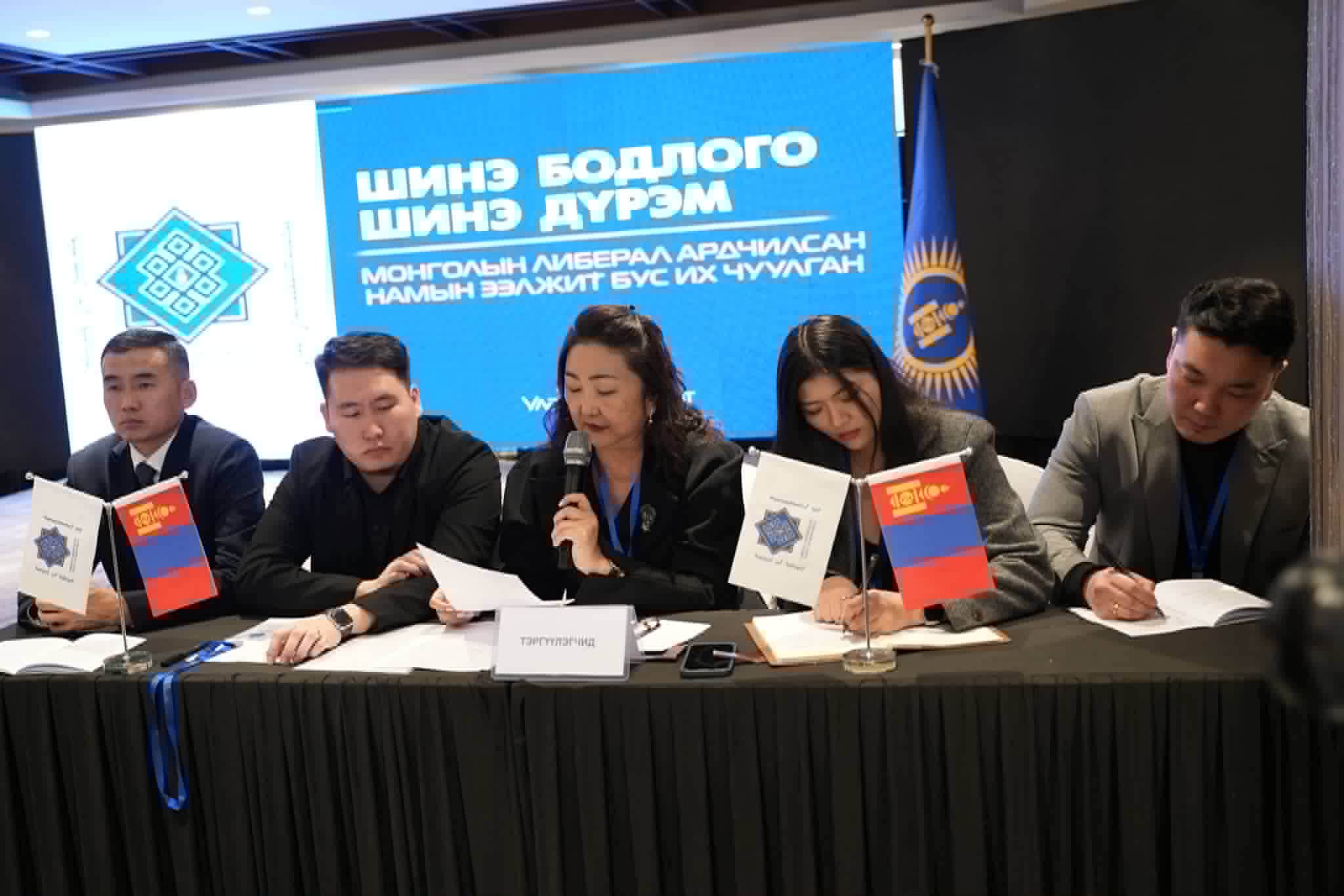 Дүрмийн шинэчлэлээ хэлэлцжээ