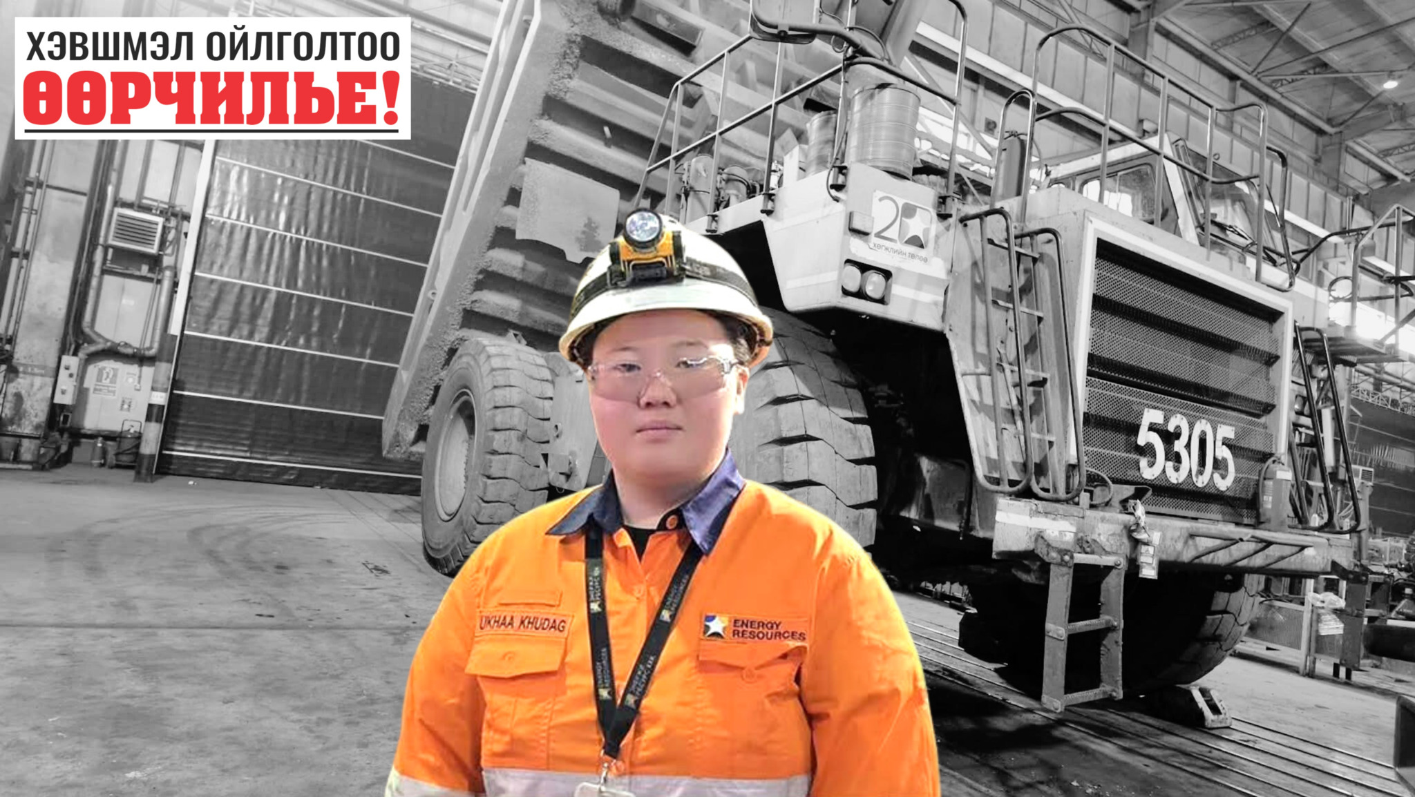 Механик эмч Б.Хулан