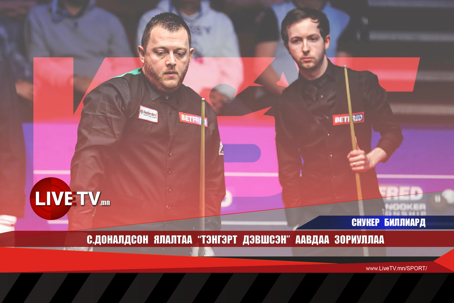 С.Доналдсон ялалтаа тэнгэрт дэвшсэн аавдаа зориуллаа