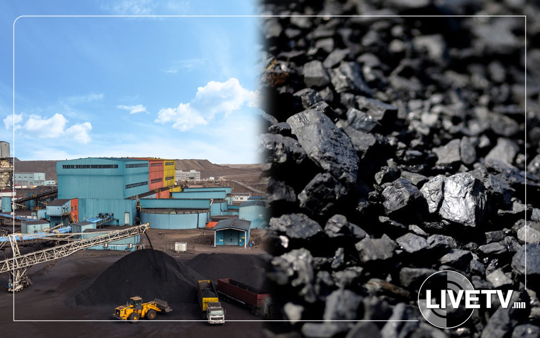 Нүүрс баяжуулах гэхээр л нэг хадны мангаа гараад ирдэг