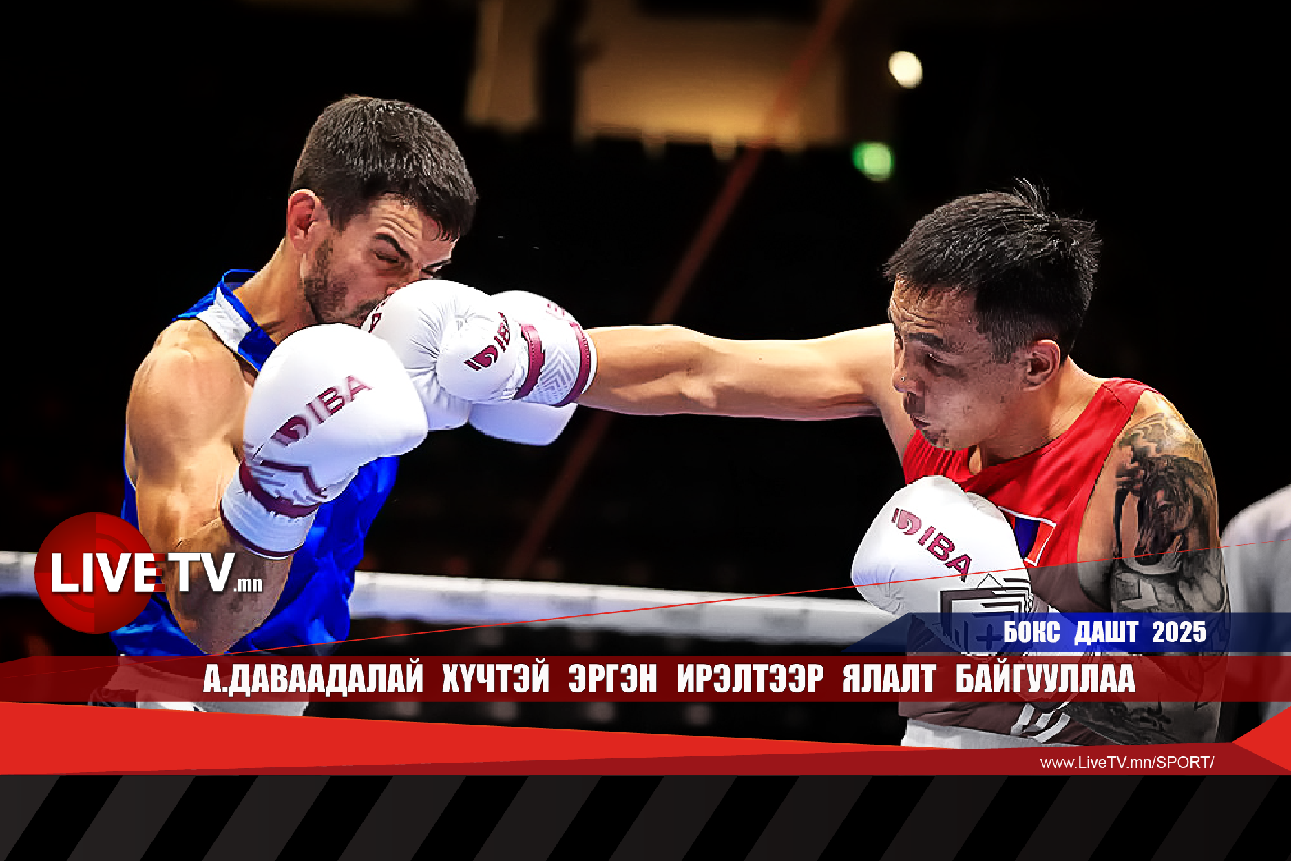 А.Даваадалай хүчтэй эргэн ирэлтээр ялалт байгууллаа