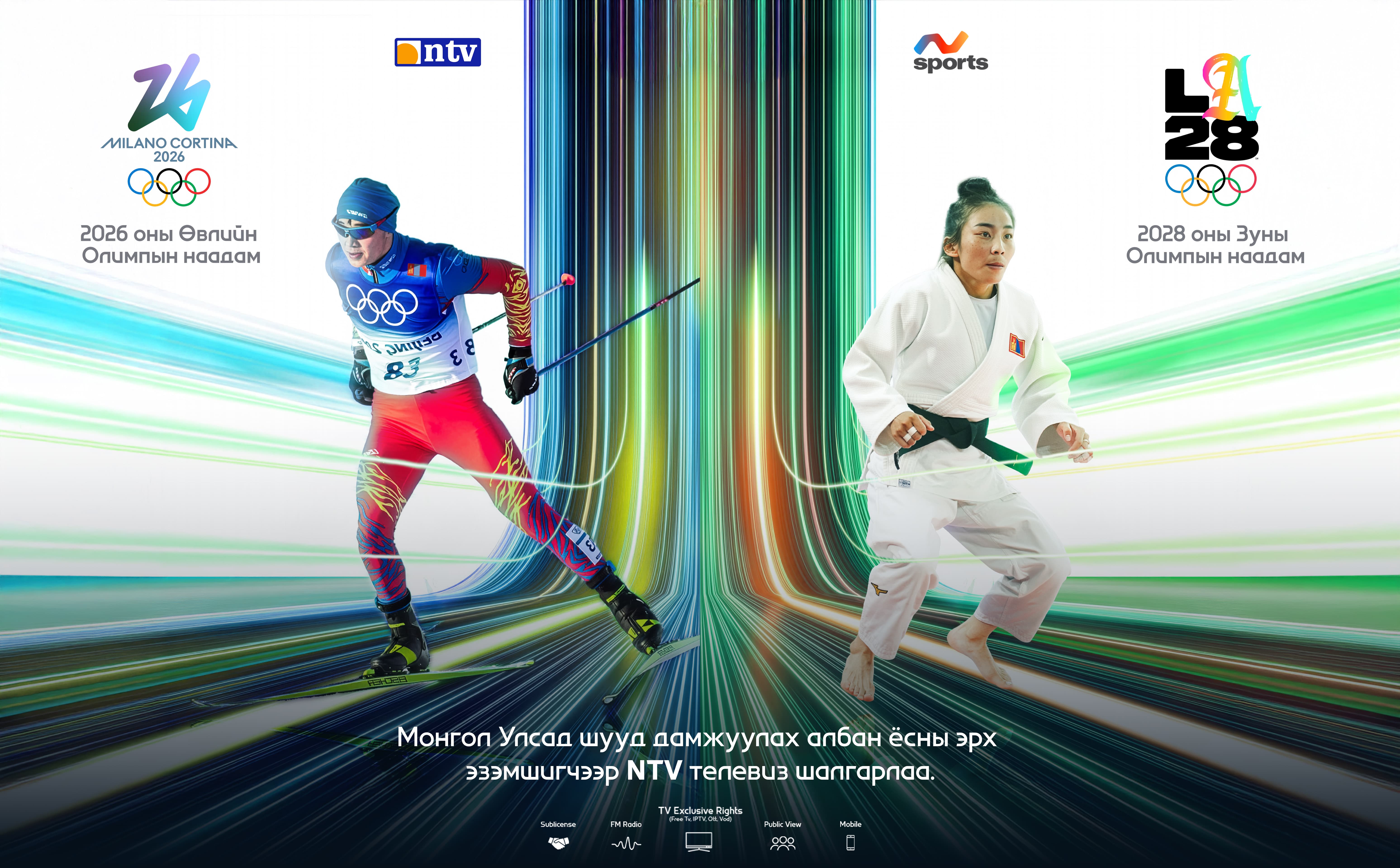 NTV телевиз 2026 оны өвлийн олимп, 2028 оны зуны олимпыг шууд дамжуулах онцгой эрхийг албан ёсоор авчээ