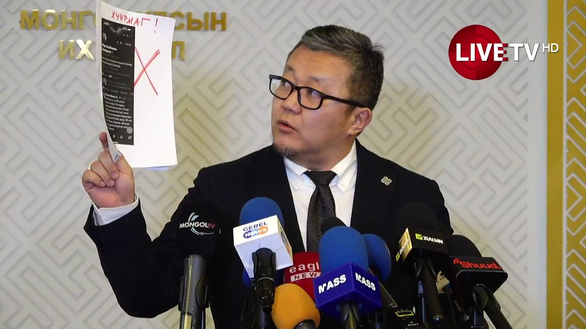 🔴УИХ-ын гишүүний нэр дээр хуурамч аккаунт үүсгэж, худал мэдээ тараасан талаар мэдээлэл өгч байна