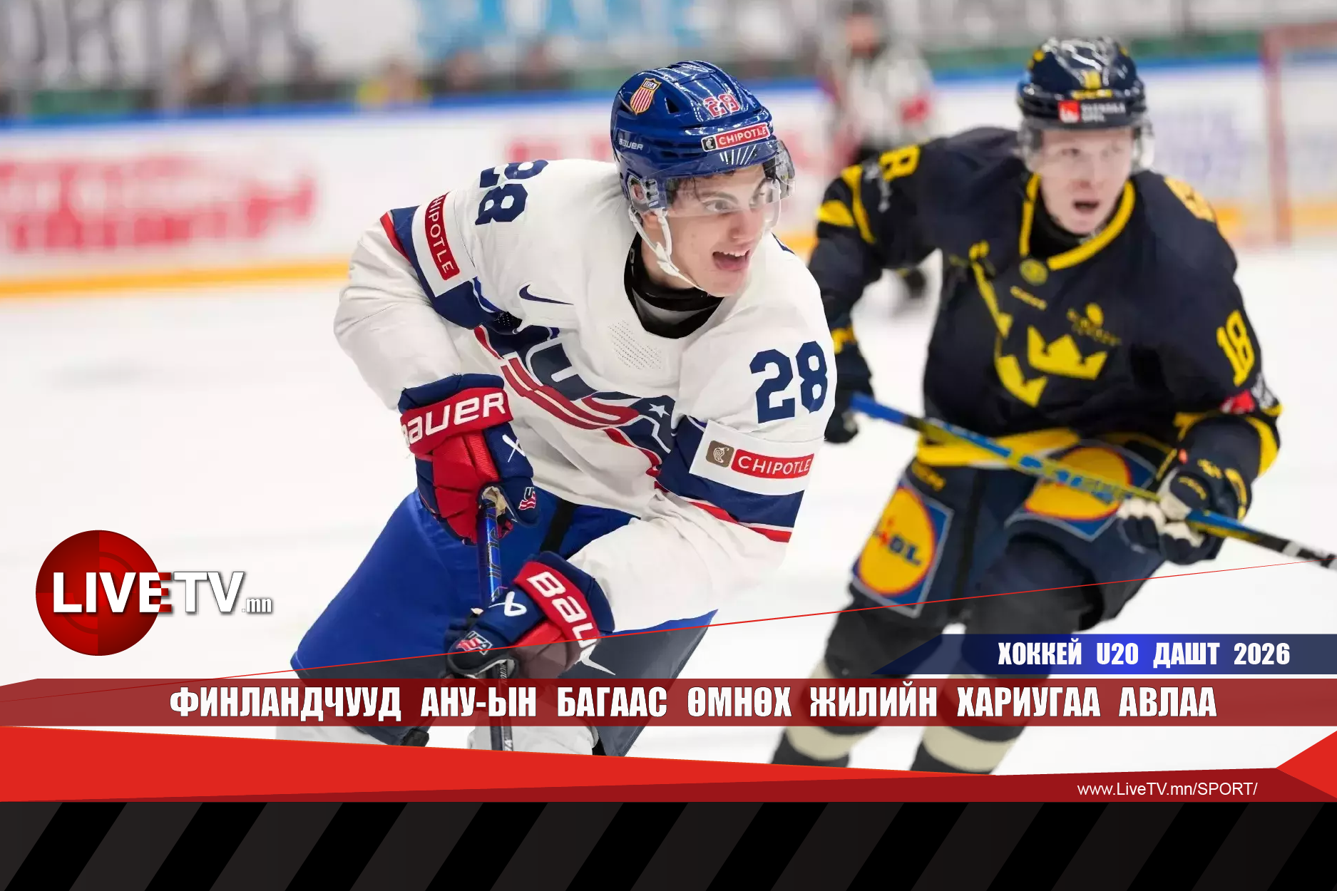 Финландчууд АНУ-ын багаас хариугаа авлаа