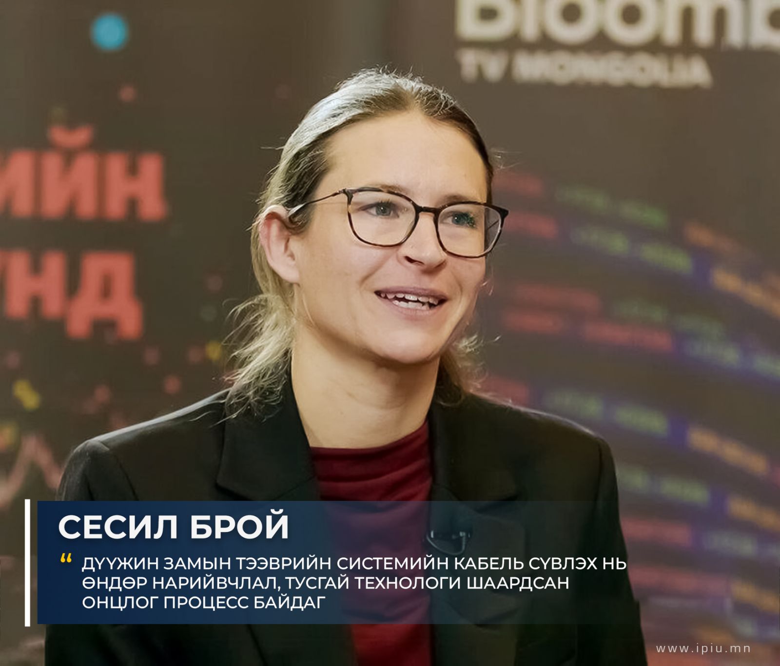 Сесил Брой: Дүүжин замын тээврийн системийн кабель сүвлэх нь өндөр нарийвчлал, тусгай технологи шаардсан онцлог процесс байдаг