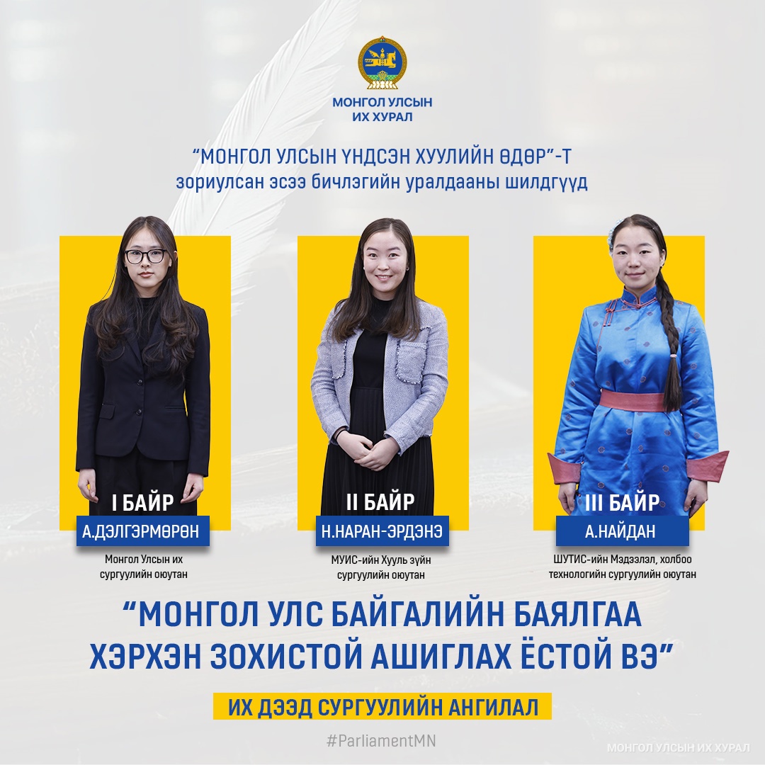 Байгалийн баялгийнхаа өгөөжийг боловсролын салбарт зарцуулж, хөрөнгө оруулалт хийхийг хүүхэд, залуус чухалчилж байна