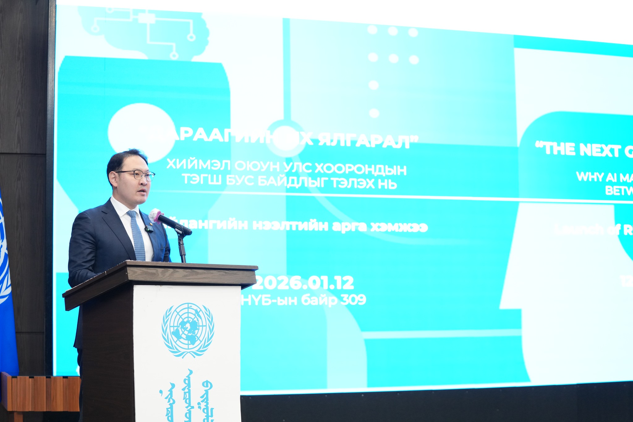 Э.Батшугар: Хиймэл оюуныг нэвтрүүлэхэд төр, хувийн хэвшил, олон улсын байгууллагуудын хамтын ажиллагаа чухал ач холбогдолтой