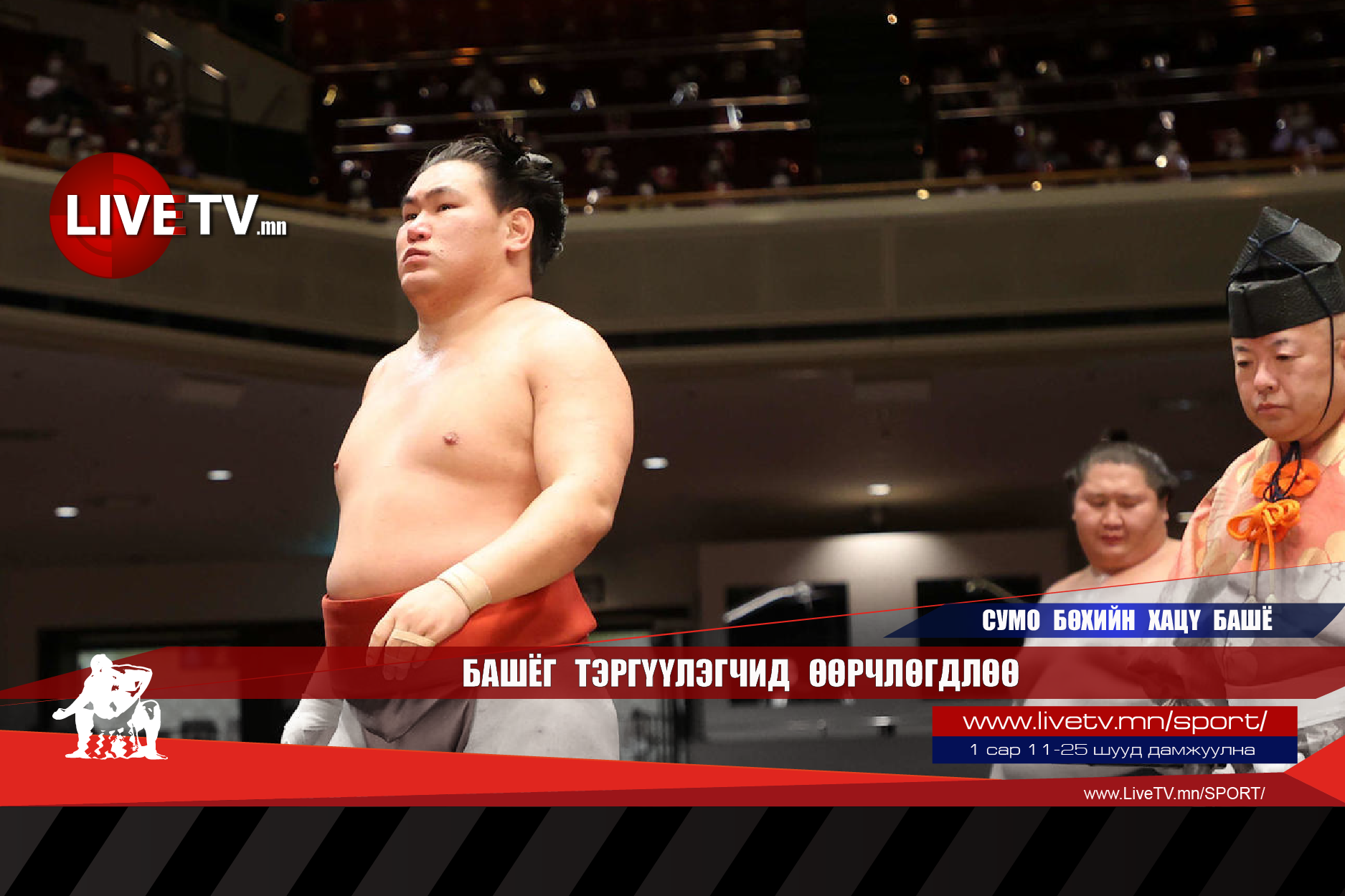 Башёг тэргүүлэгчид өөрчлөгдлөө