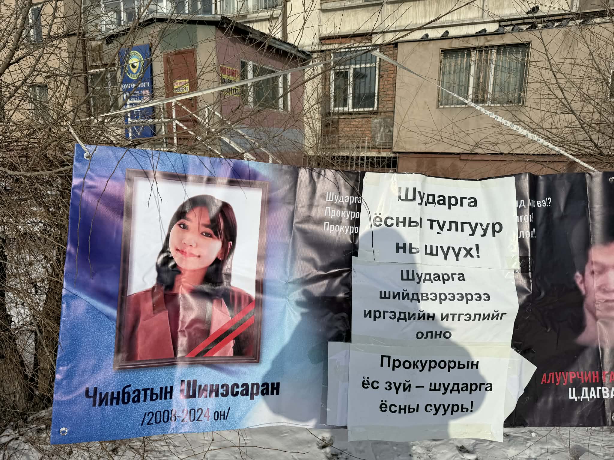 Шүүх: Ц.Дагвадорж нь Э.Ган-Эрдэнэ, Э.Номин-Эрдэнэ нарыг айлган сүрдүүлж, хүч хэрэглэн заналхийлсэн