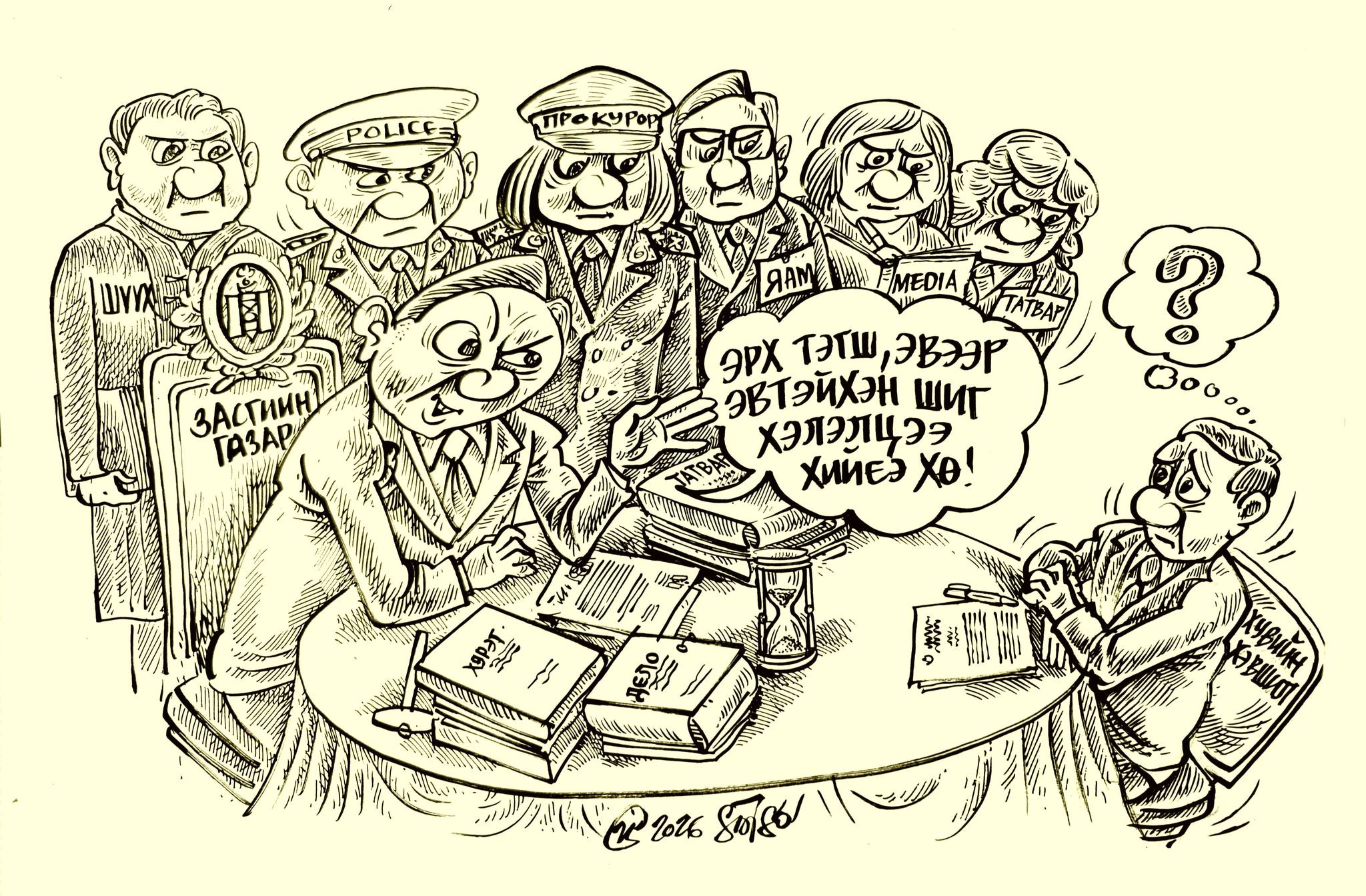 Хэлэлцээ хэмээх дээрэм буюу “Монгол Зэлтэрийн гацаа”