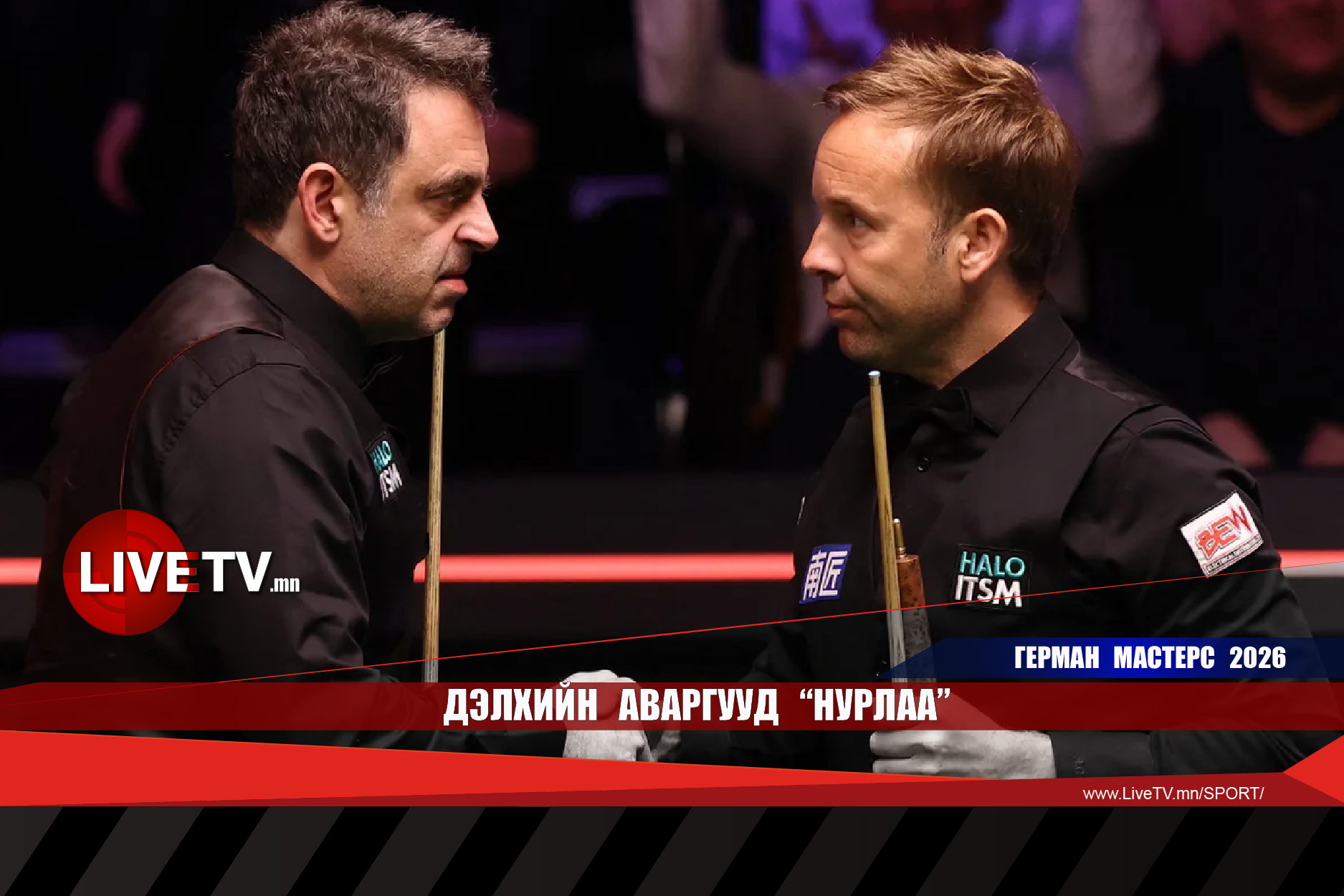 Дэлхийн аваргууд "нурлаа"