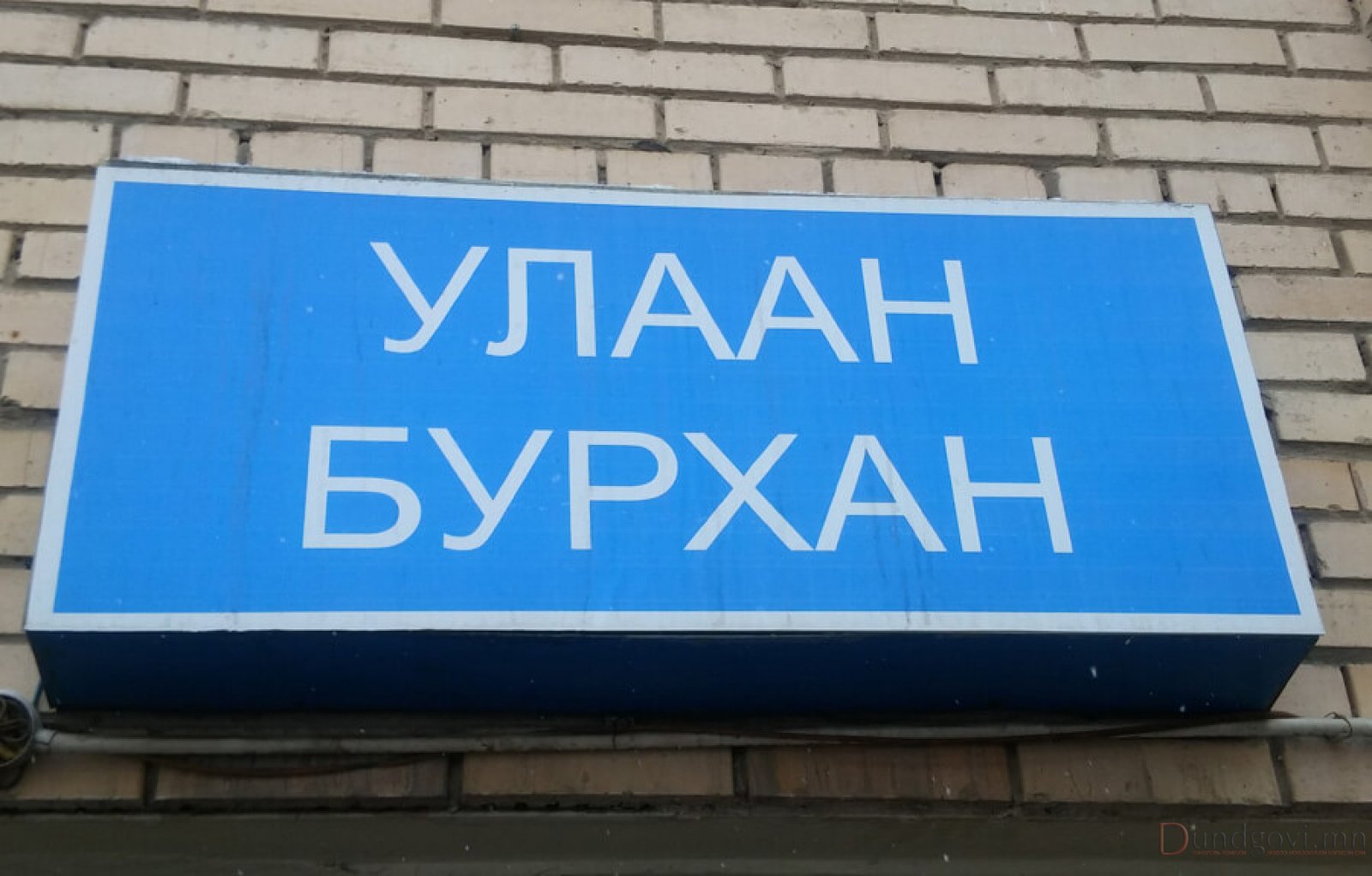 Улаанбурхан өвчний 25 тохиолдол нэг өдөр бүртгэгджээ