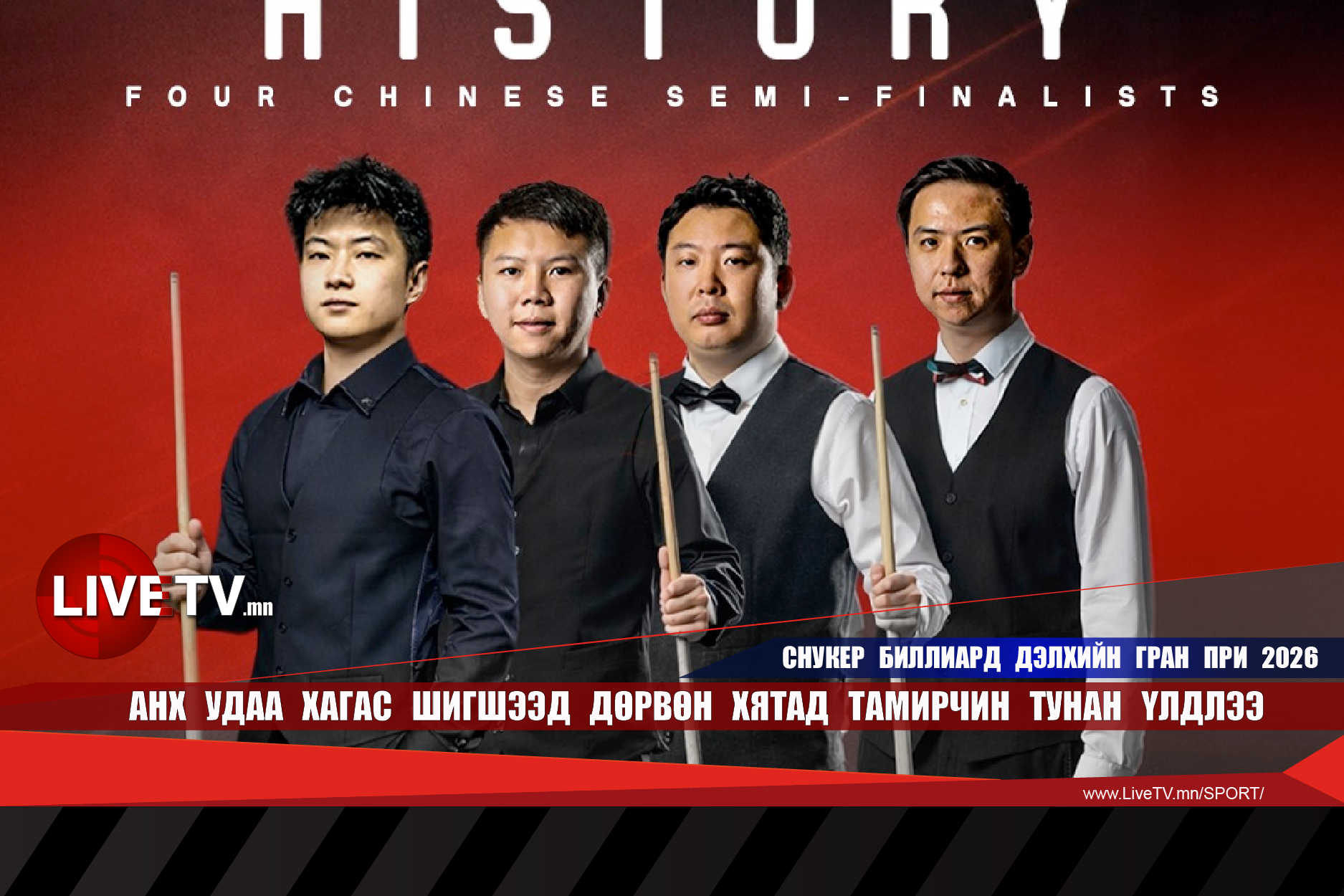 Анх удаа хагас шигшээд дөрвөн Хятад тамирчин тунан үлдлээ