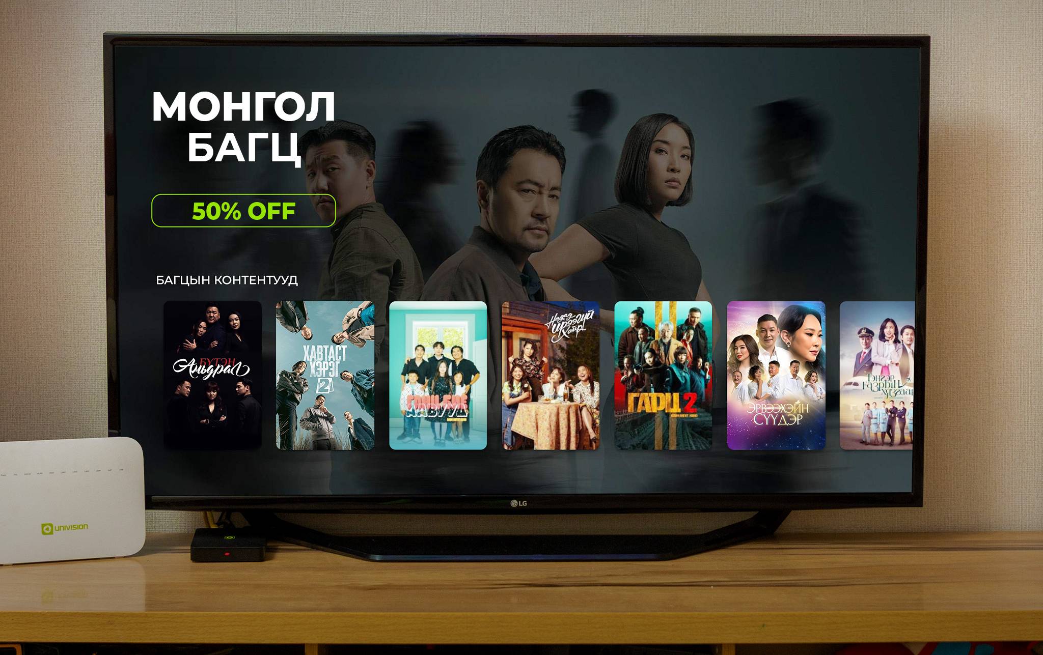 “Юнивишн”-ээс кино хулгайлсан хүмүүсийн гэм бурууг дэнслүүлнэ