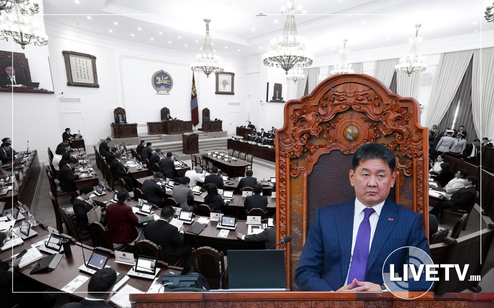 Ерөнхийлөгч УИХ-ын гишүүнийг эгүүлэн татах тухай хуулийн төсөл өргөн барина