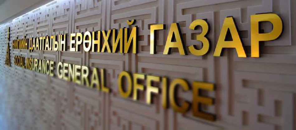 Нийгмийн даатгалын ерөнхий газраас хөрөнгө худалдах нээлттэй дуудлага худалдаа зарлалаа