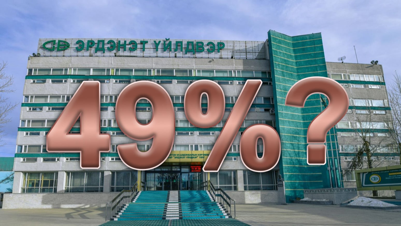 “Эрдэнэтийн 49 хувь” дээр маргаан үүсэж, Д.Эрдэнэбилэг эх орондоо ирэхээр болжээ