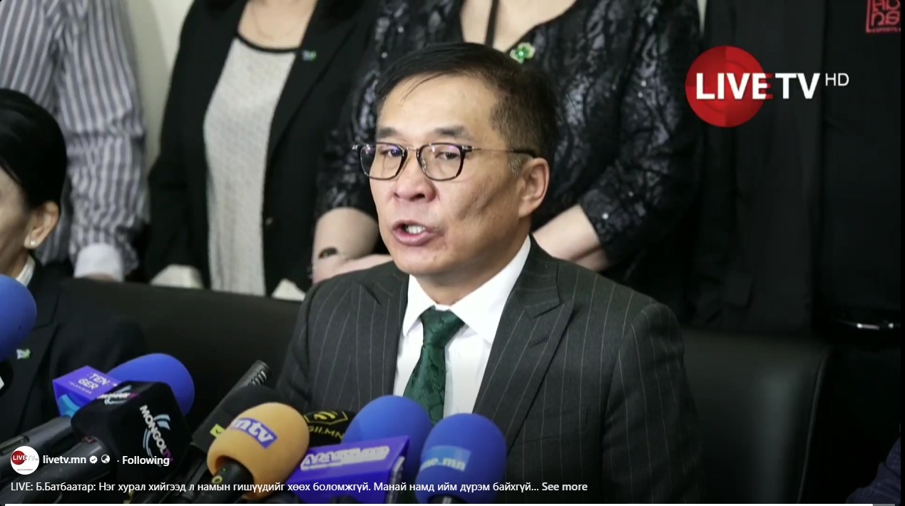 🔴LIVE: Б.Батбаатар: Нэг хурал хийгээд л намын гишүүдийг хөөх боломжгүй. Манай намд ийм дүрэм байхгүй