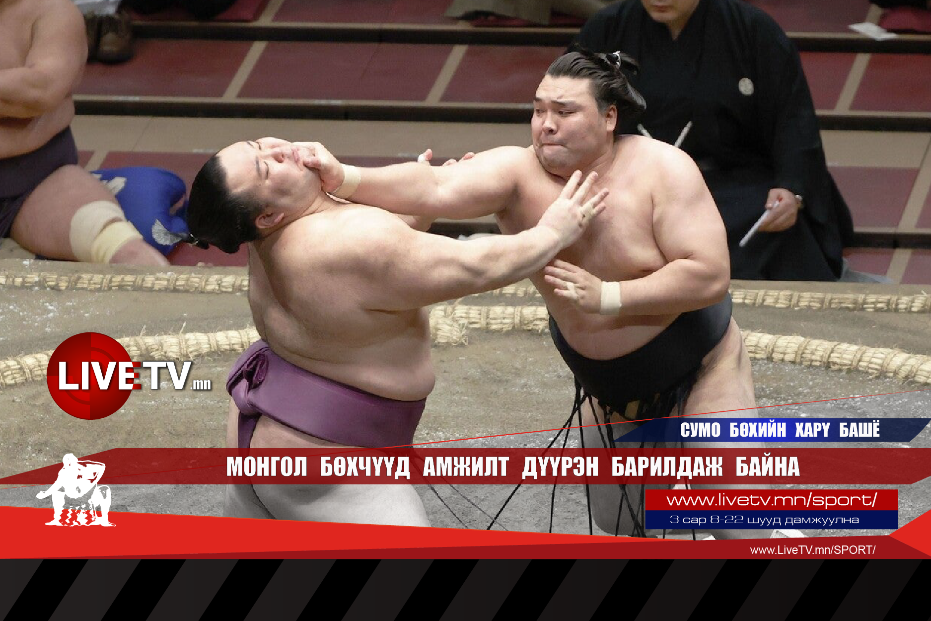 Монгол бөхчүүд амжилт дүүрэн барилдаж байна