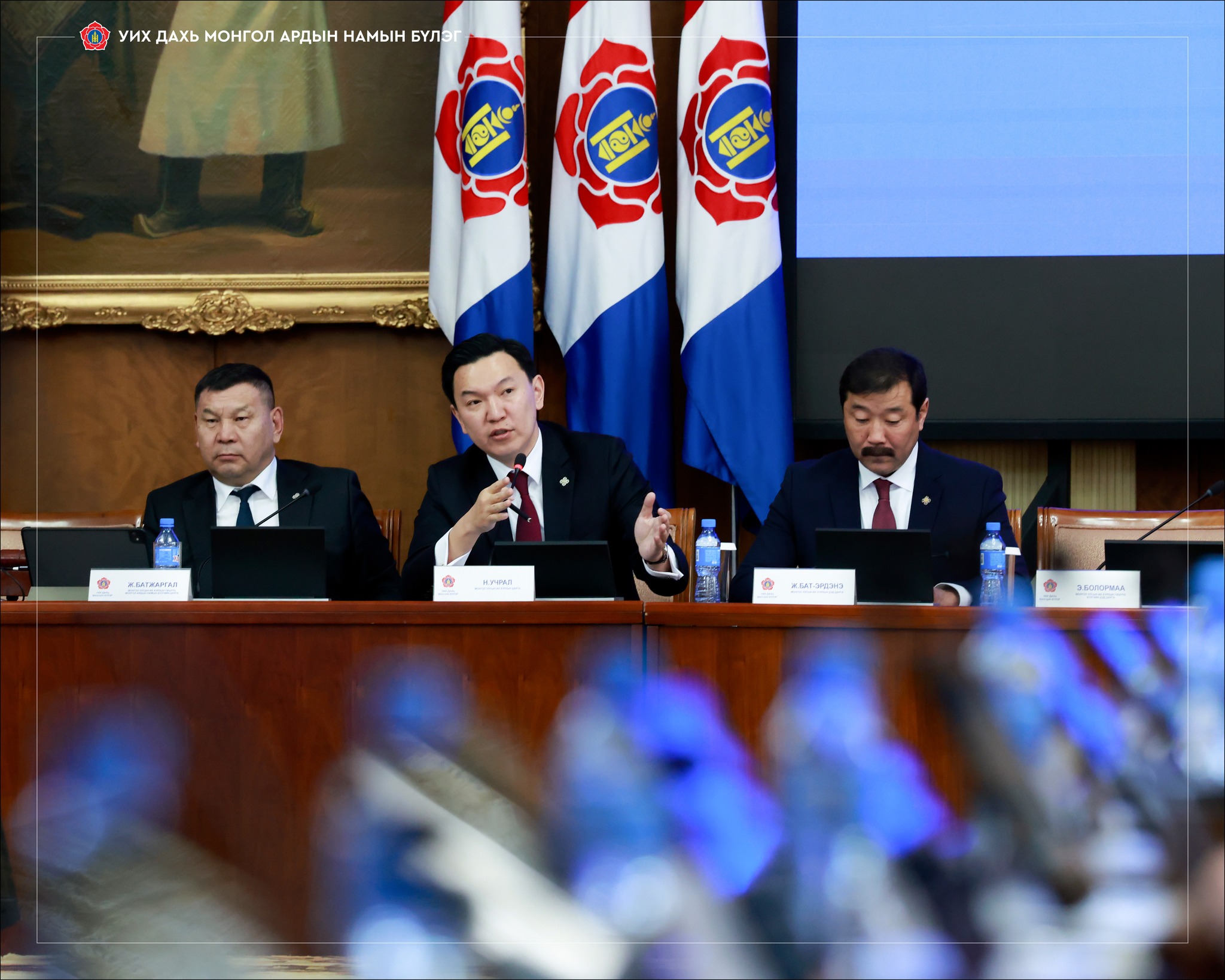 МАН-ын бүлэг: УИХ-ын чуулганы хуралдааны дэгийн тухай болон бусад хуулийн төслүүдийг хэлэлцлээ