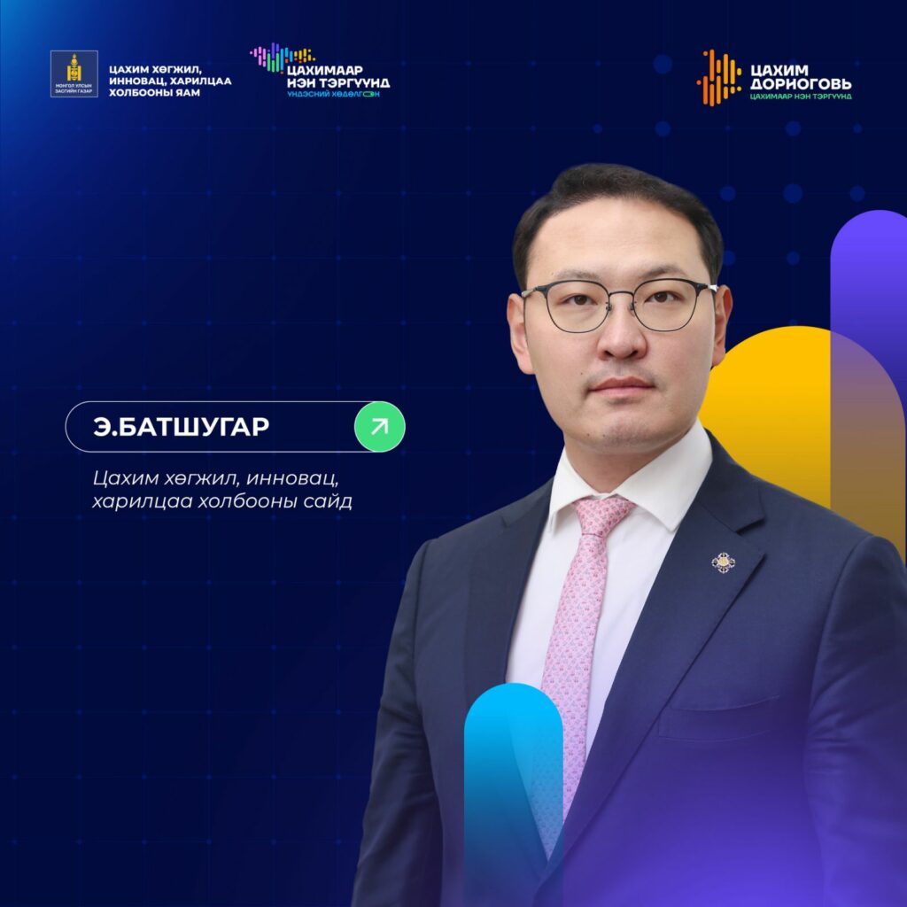 Сайд Э.Батшугар “Цахим Дорноговь” арга хэмжээг нээж цахимаар мэндчилгээ дэвшүүллээ