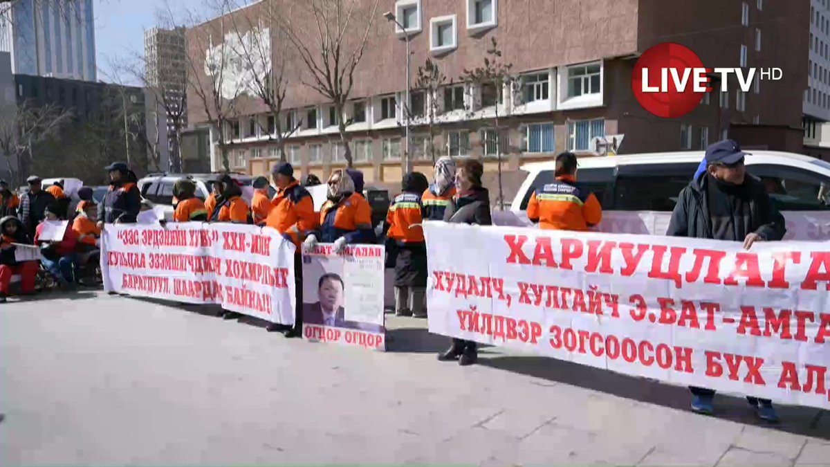 🔴 "Зэс эрдэнийн хувь" ХК-ийн хувьцаа эзэмшигчид УИХ-ын гишүүн Э.Бат- Амгаланг огцрохыг шаардан жагсаж байна