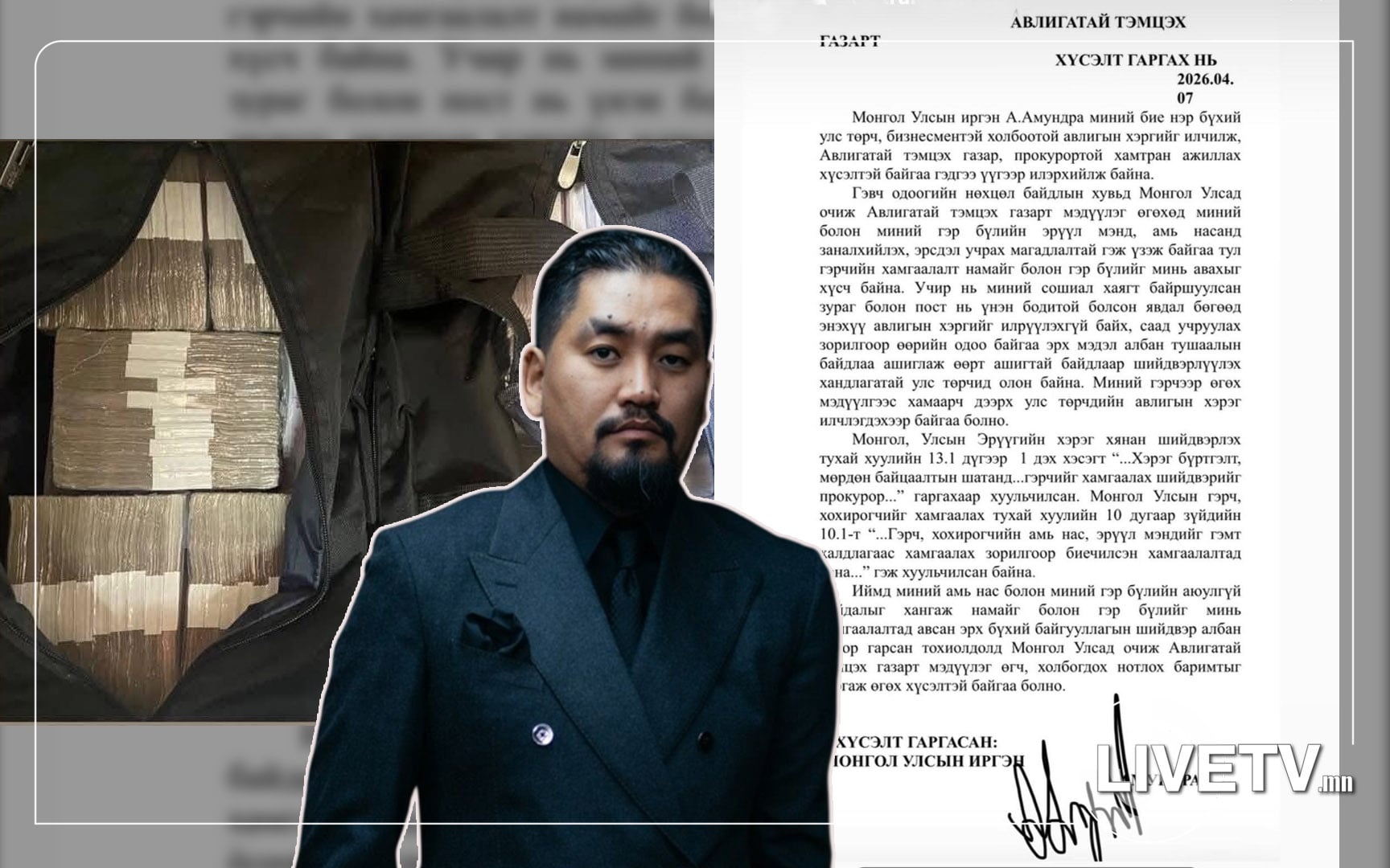 А.Амундра АТГ-аас гэрчийн хамгаалалт хүсэж, хамтран ажиллах хүсэлтэй байгаагаа илэрхийлжээ