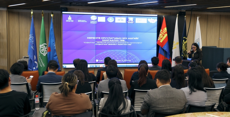 Дэлхийн эдийн засгийн тогтворгүй нөхцөл байдал нь судалгаа, шинжилгээний ажлын ач холбогдлыг нэмэгдүүлж байна