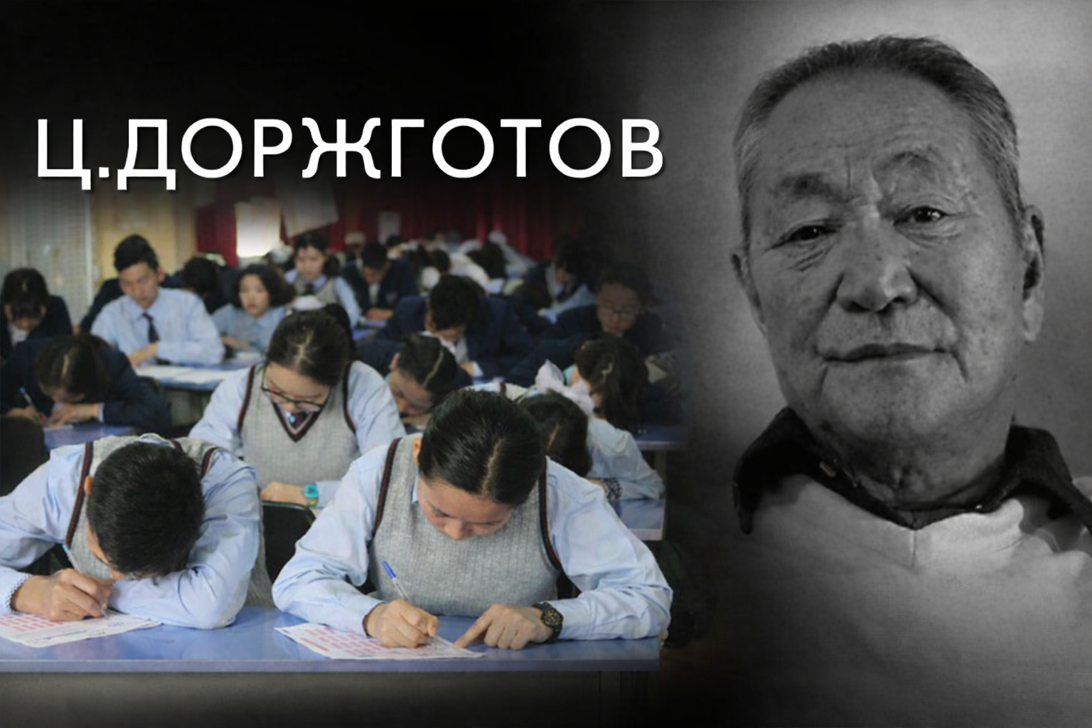 Элсэлтийн шалгалтын эх бичвэр олон нийтийн дунд маргаан дэгдээлээ