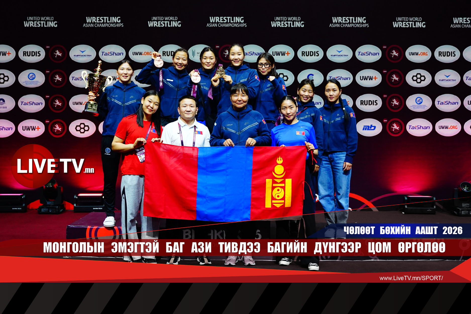 Монголын эмэгтэй баг Ази тивдээ багийн дүнгээр цом өргөлөө