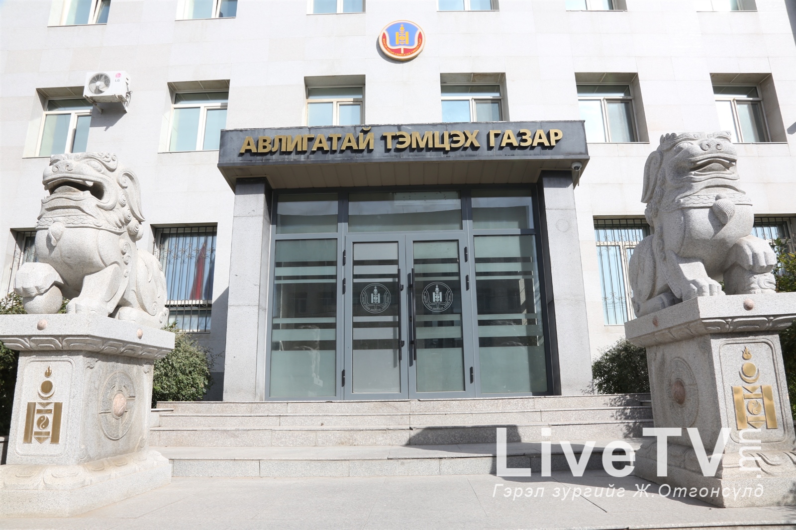 Монгол Улс “саарал жагсаалт”-аас хэрхэн гарсныг бид мартах учиргүй