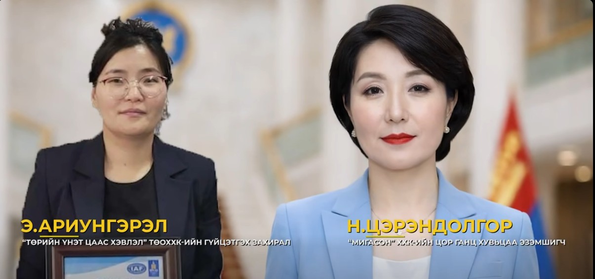 Б.Батцэцэг сайдын хүмүүс гадаад паспорт хэвлэдэг төрийн компанийг гартаа оруулсан гэв үү