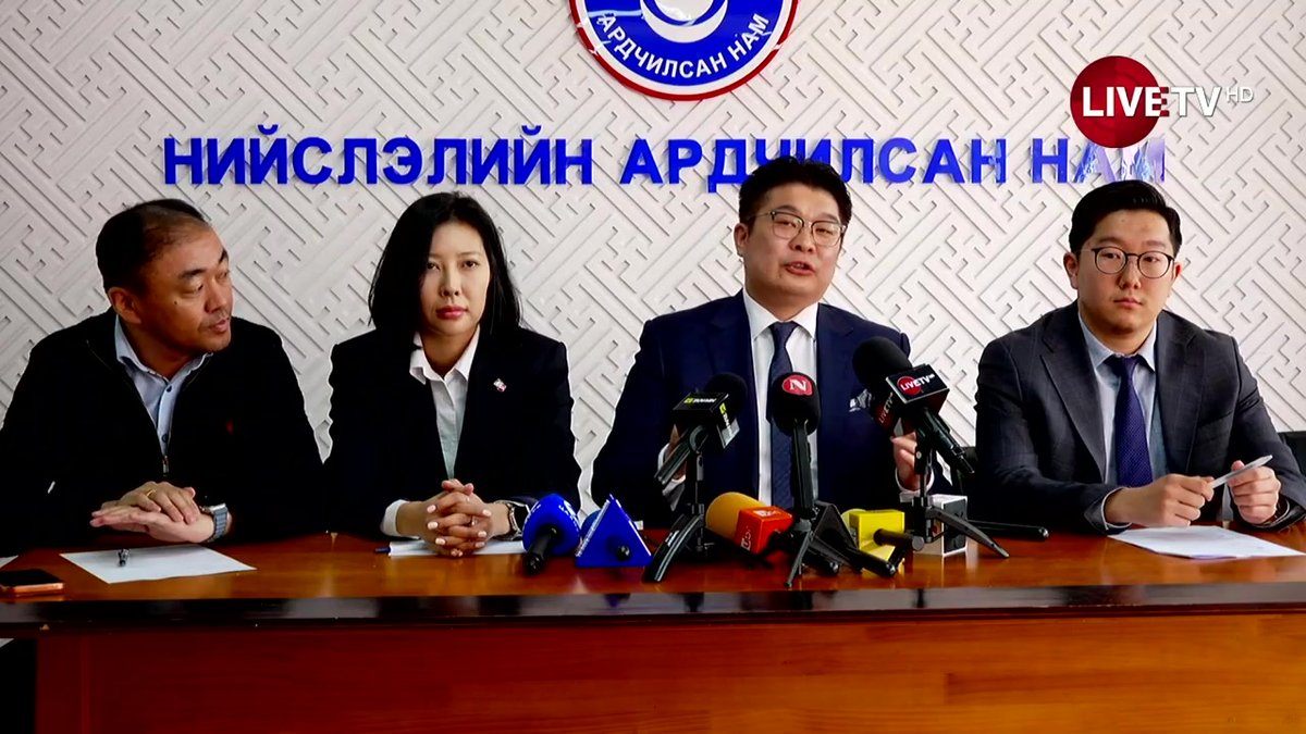 🔴LIVE: Нийслэлийн Ардчилсан Нам хэвлэлийн бага хурал