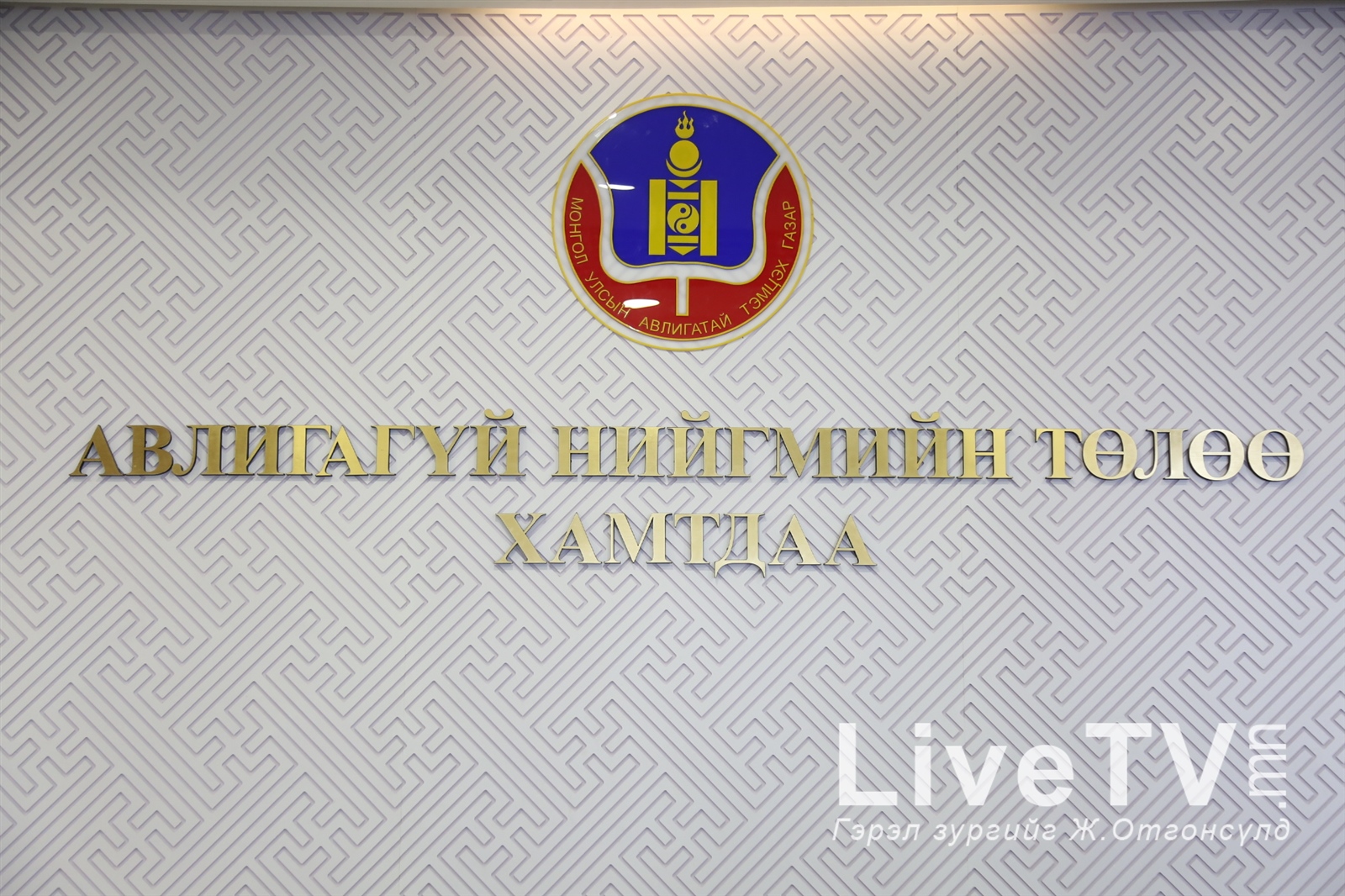 Гаалийн байцаагч, зуучлагчийг үргэлжлүүлэн хорино