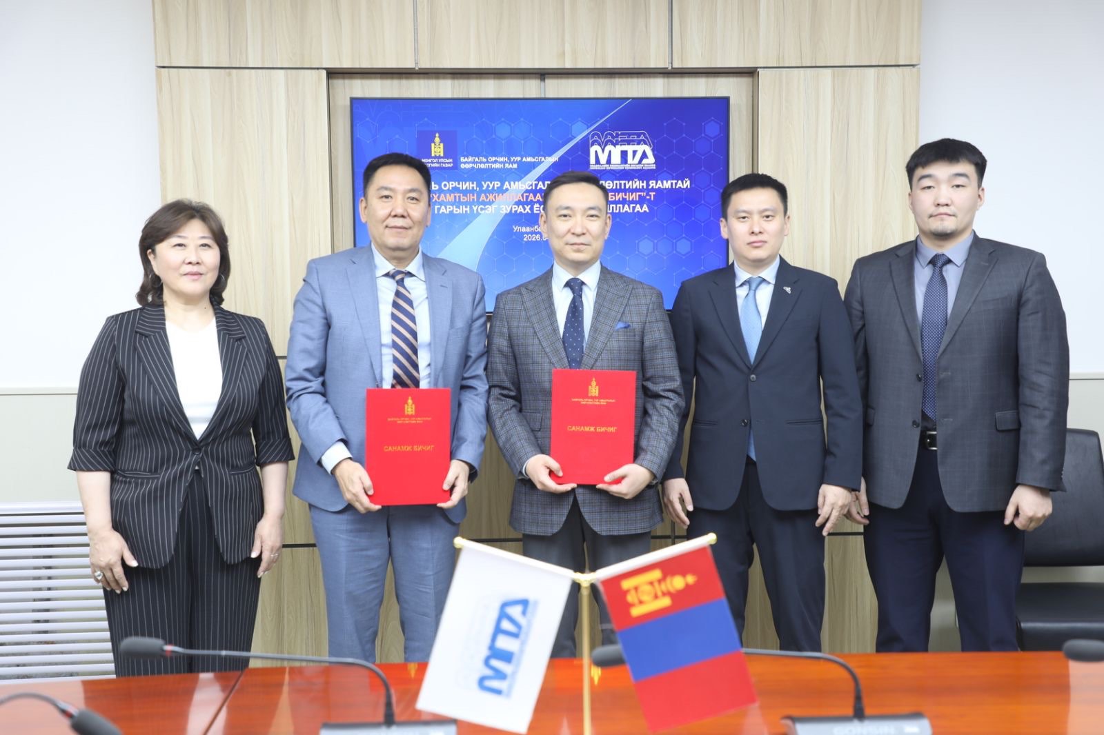 Байгаль орчны салбарын бүх үйлчилгээг цахимжуулна