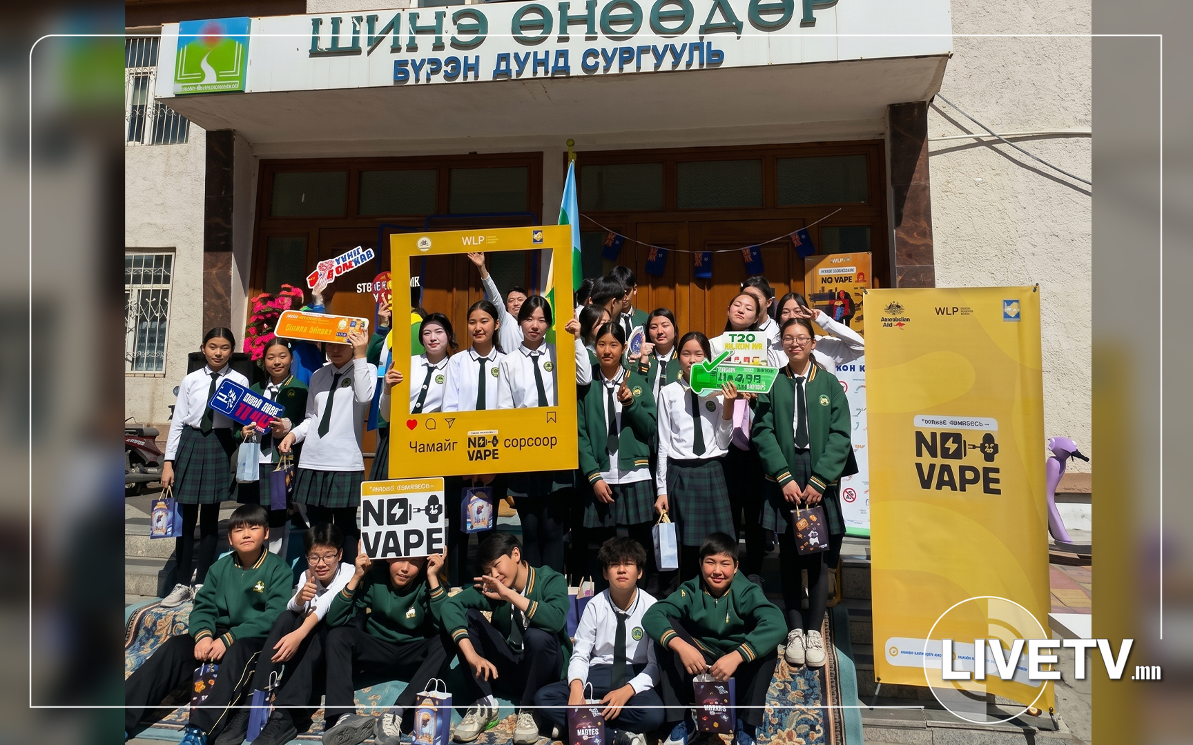 Өсвөр үеийн хүүхдүүдийг хорт зуршлаас сэргийлэх төслийн нээлт боллоо